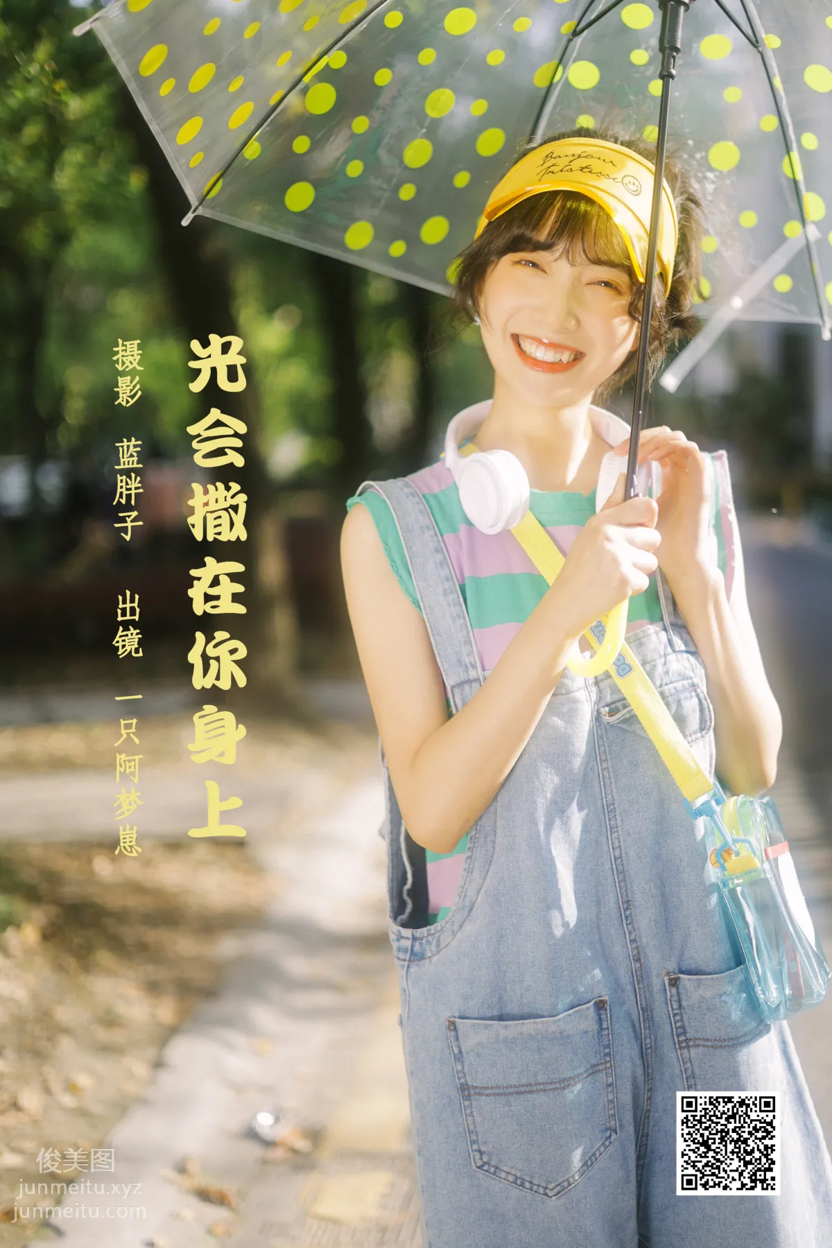 [YiTuYu] 2022.05.28 Light Will Fall on You Yizhi Ameng Zai photo 1