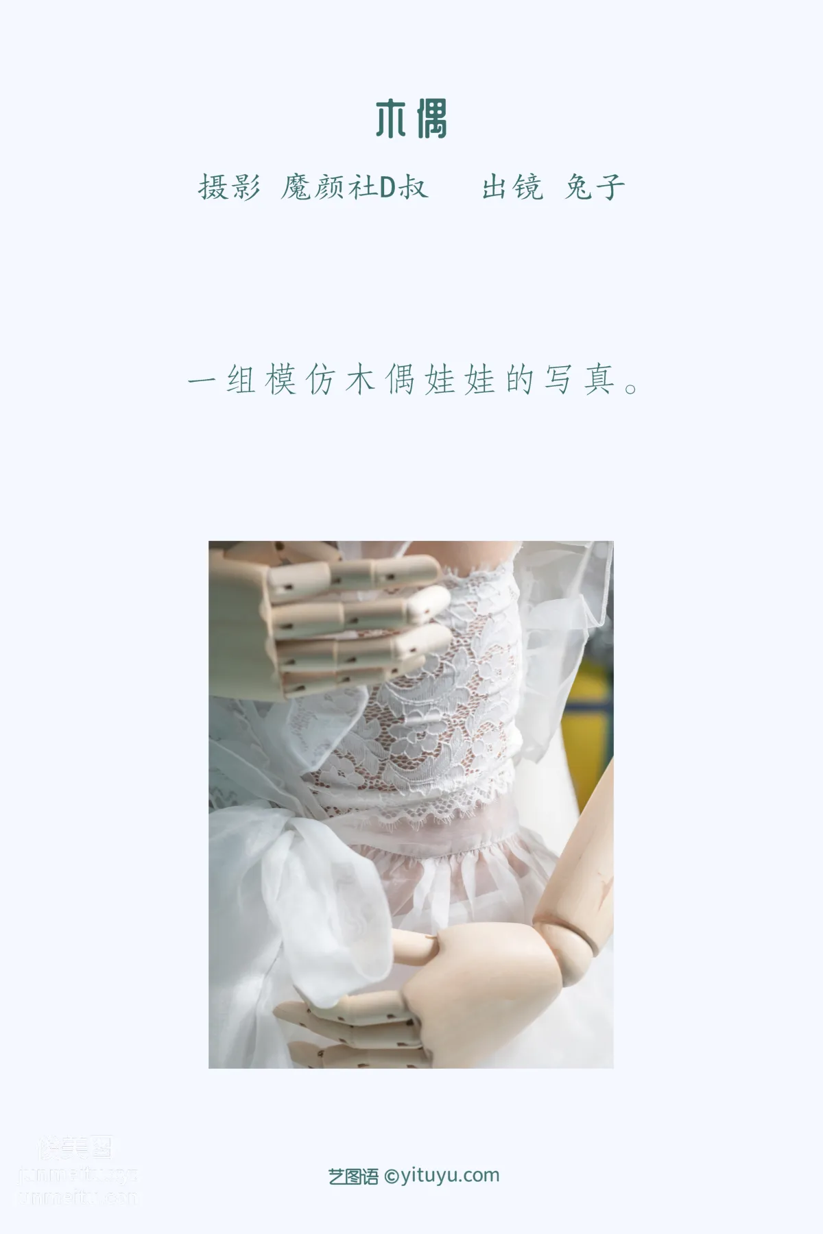 [藝圖語] 2022.05.29 木偶 兔子Zzz不吃胡蘿蔔 2