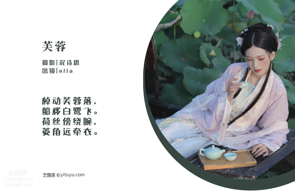 [藝圖語] 2022.05.30 芙蓉 ella 2
