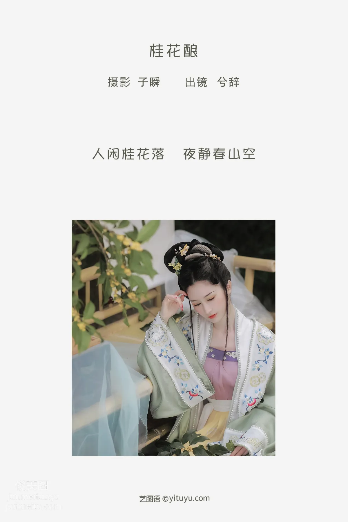 Xixi Xici: YiTuYu photo 2