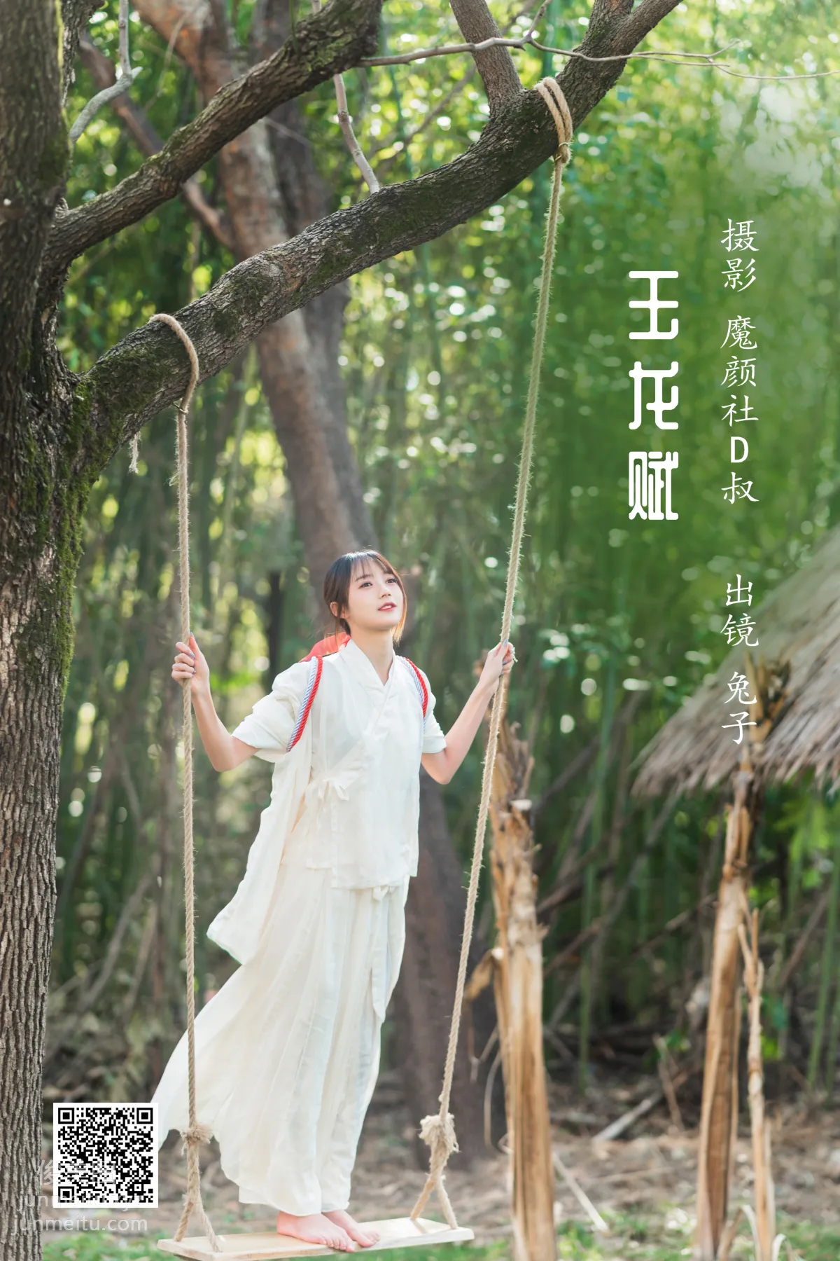 [藝圖語] 2022.05.30 玉龍賦 兔子Zzz不吃胡蘿蔔 1