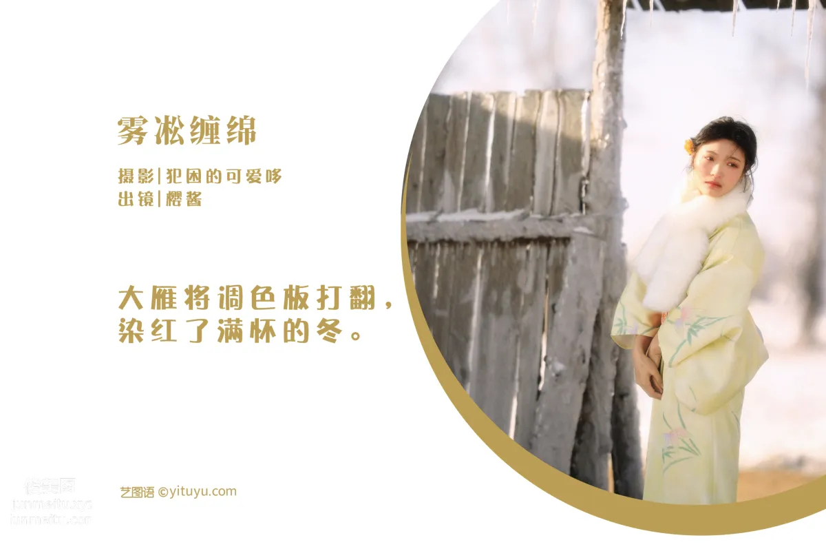 Ying Jiang: YiTuYu photo 2
