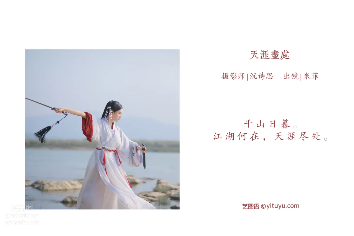 Lin Li: YiTuYu photo 2