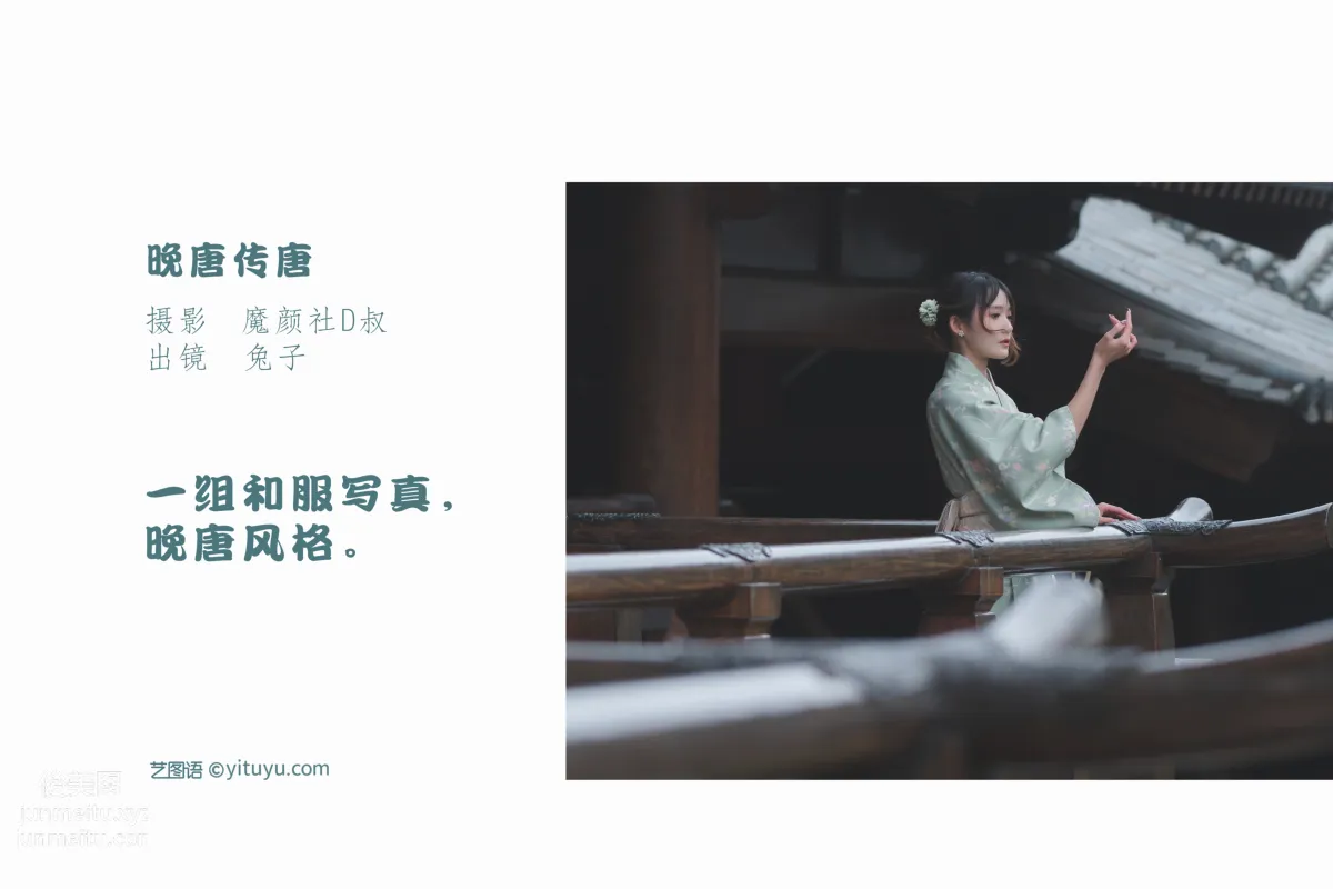 [YiTuYu] 2022.06.01 Late Tang Legend Tuzi Zzz Buchi Huluo Bo photo 2
