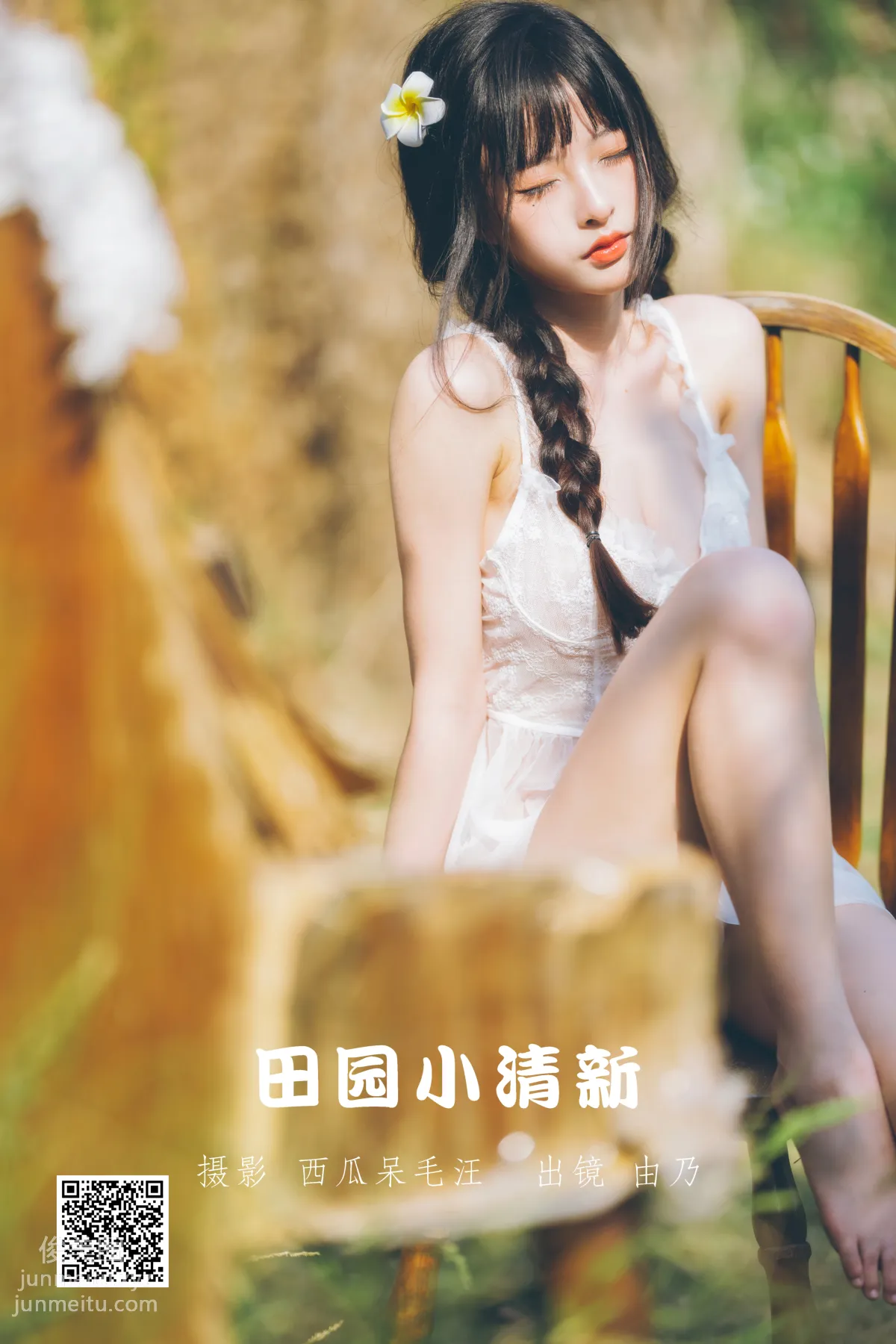 [YiTuYu] 2022.06.01 Pastoral Fresh Style Qingshui Younai photo 1