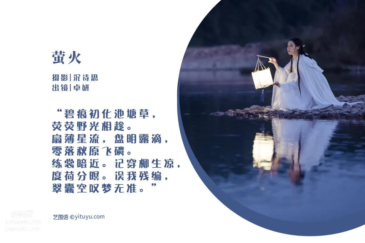 [YiTuYu] 2022.06.02 Firefly Zhuo Yan photo 2