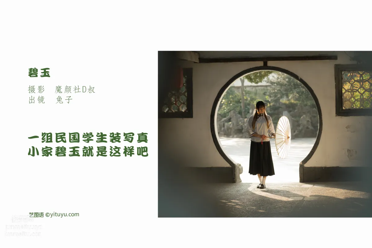 [藝圖語] 2022.06.03 碧玉 兔子Zzz不吃胡蘿蔔 2