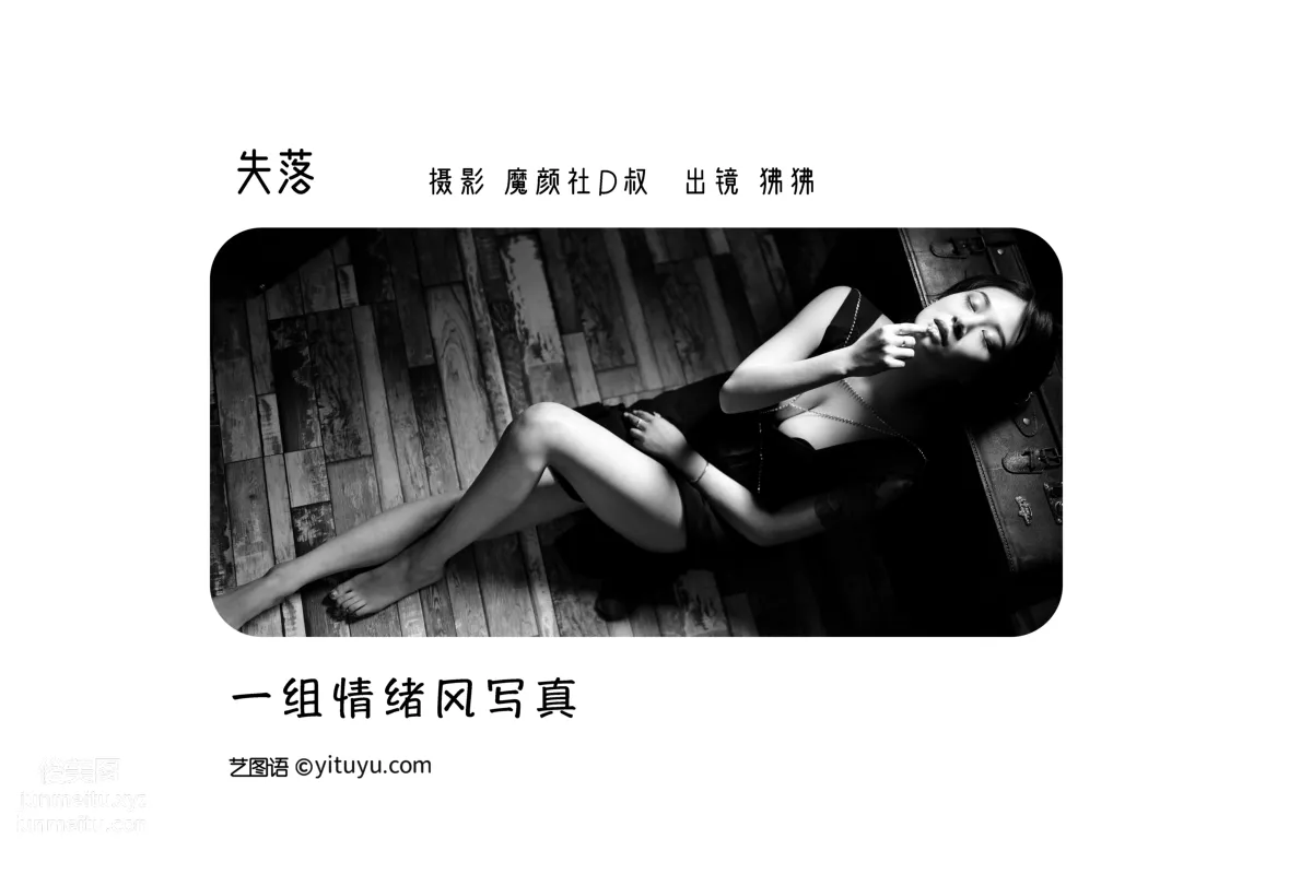 Fei Fei: YiTuYu photo 2