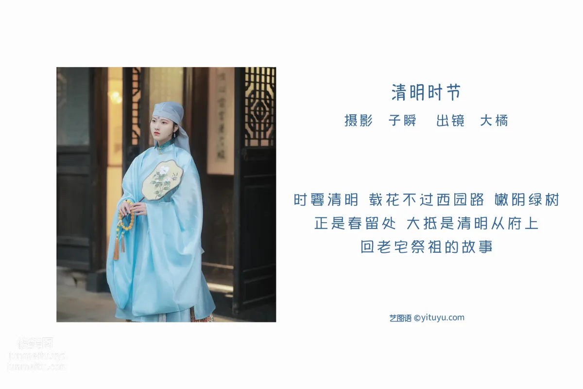 Da Ju: YiTuYu photo 2