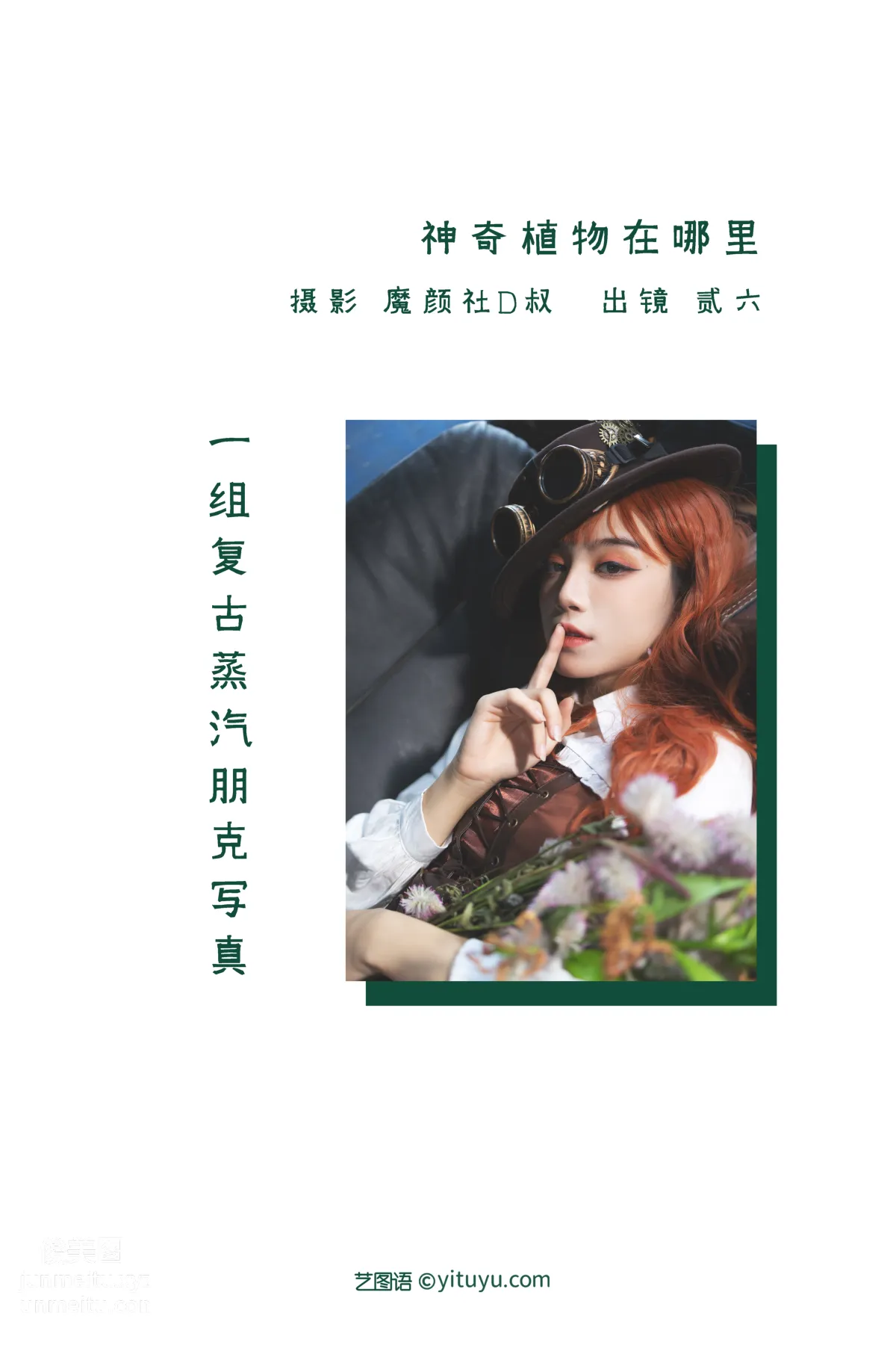Er Jialiu: YiTuYu photo 2