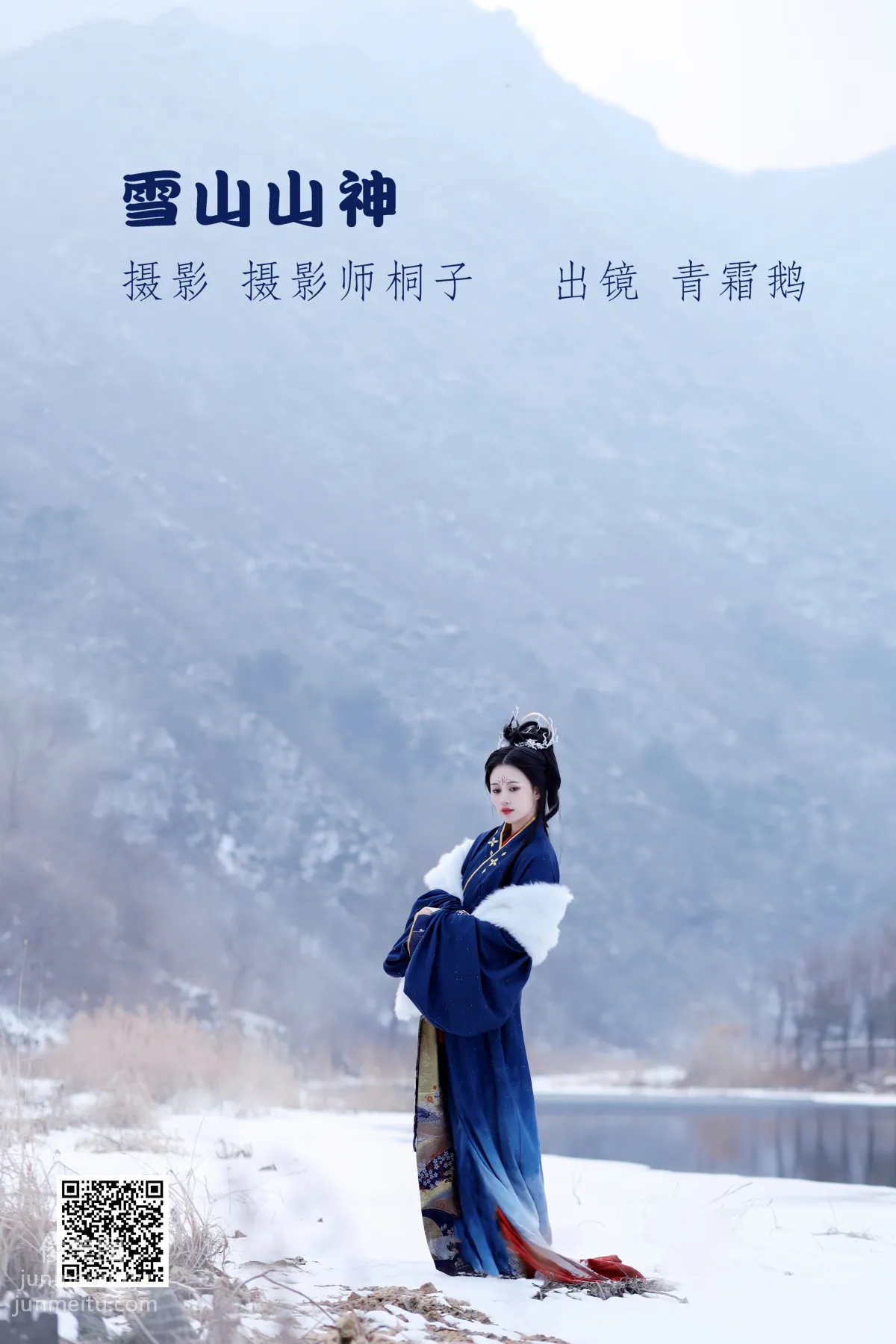 Qing Shuange: YiTuYu photo 1