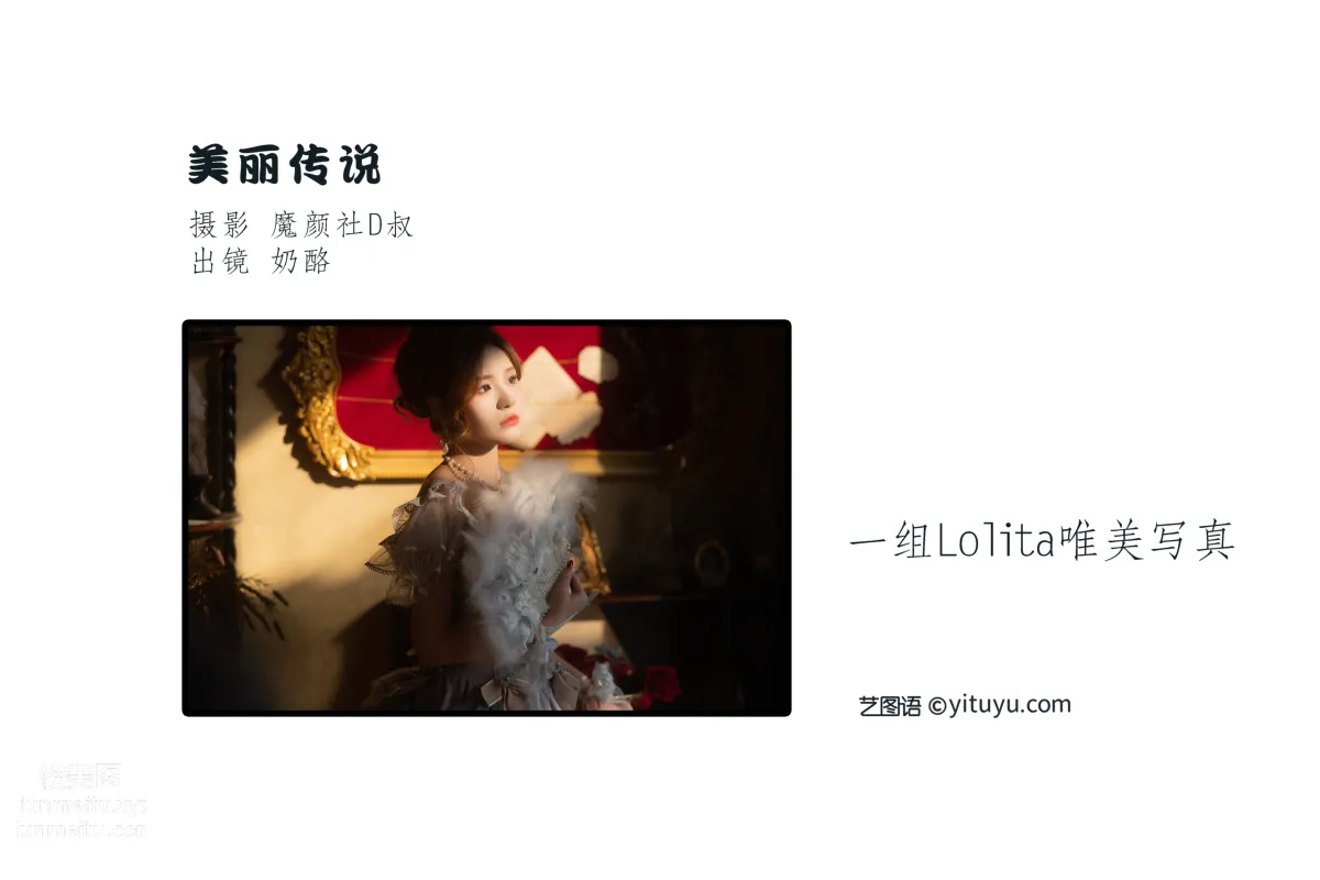 Nai Lao: YiTuYu photo 2