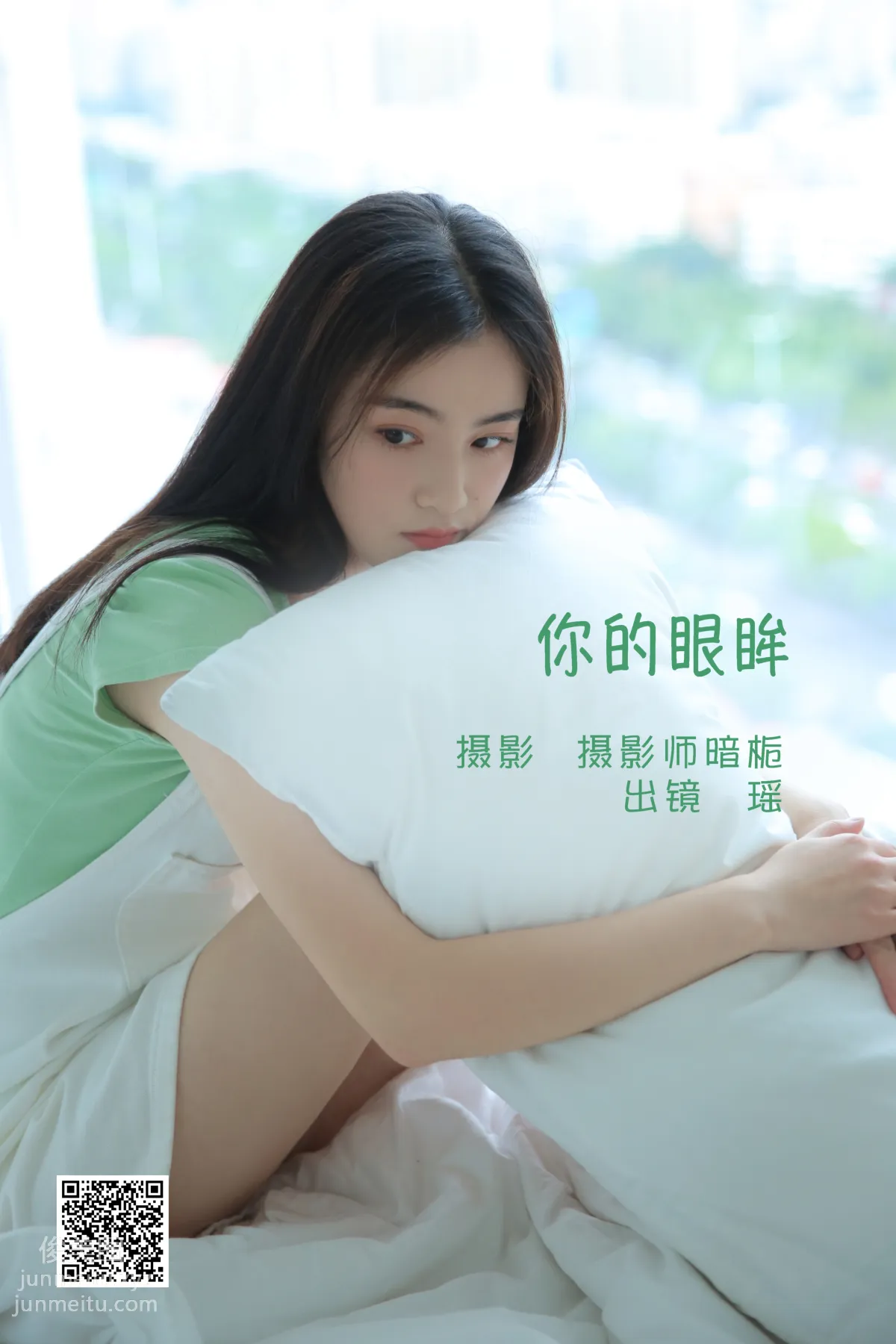 [藝圖語] 2022.06.07 你的眼眸 瑤 1