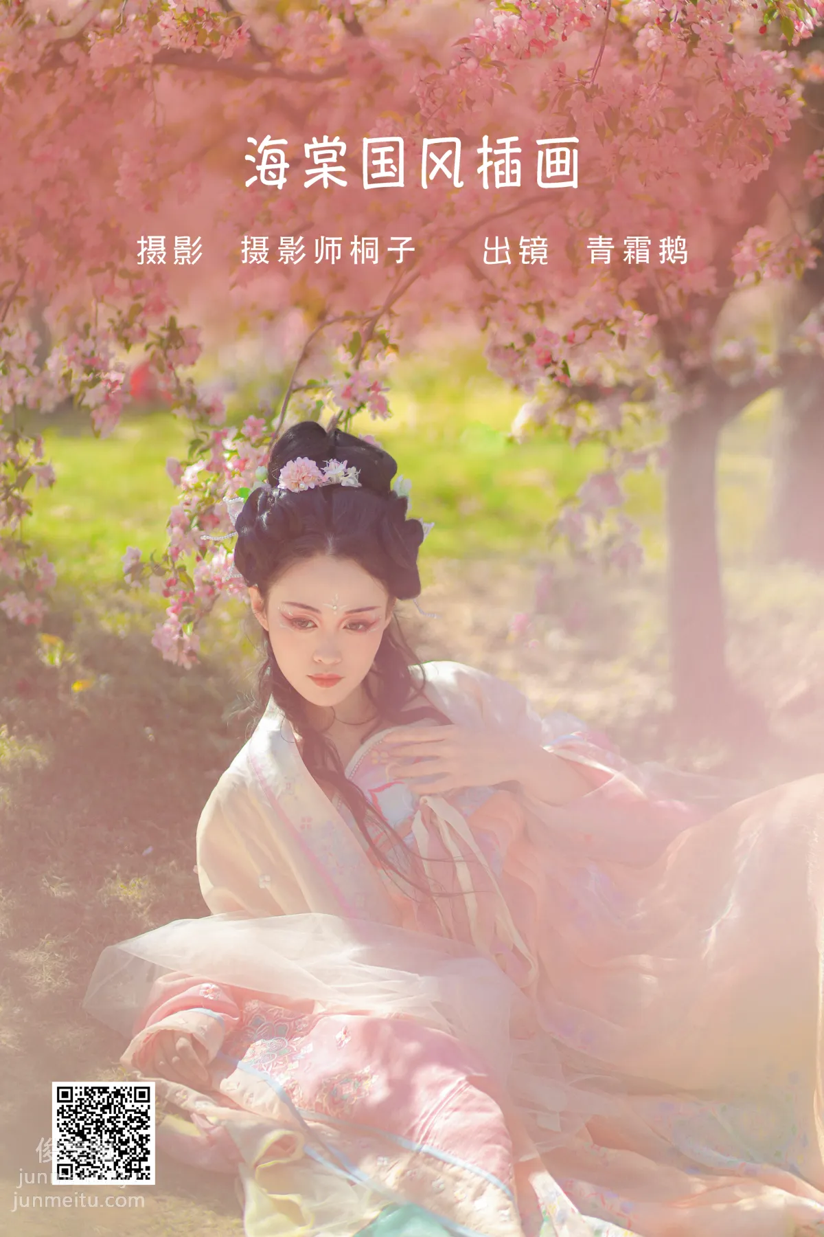 [YiTuYu] 2022.06.07 Begonia Chinese-Style Illustration, Qing Shuange photo 1