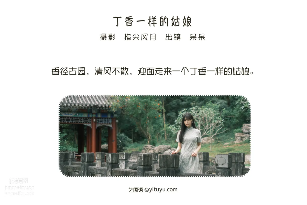 Dai Dai: YiTuYu photo 2