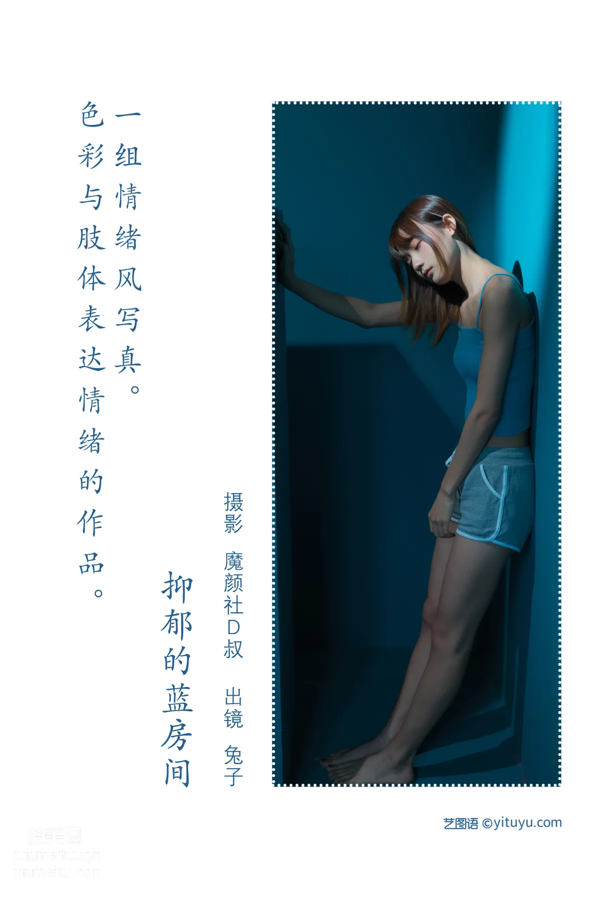 [YiTuYu] 2022.06.08 Depressed Blue Room, Tuzi Zzz Buchi Huluo Bo photo 2