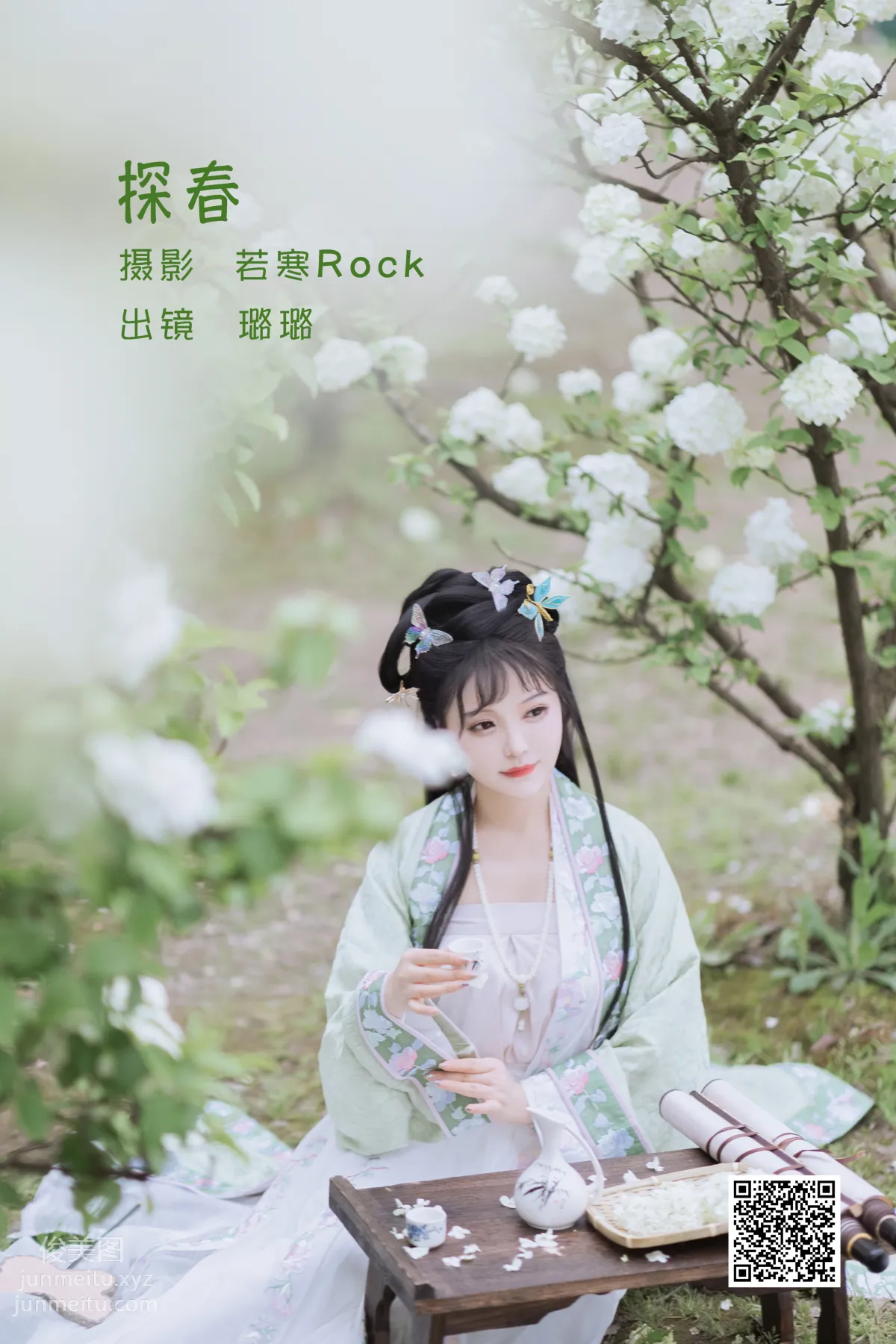 [藝圖語] 2022.06.09 探春 璐璐haley 1