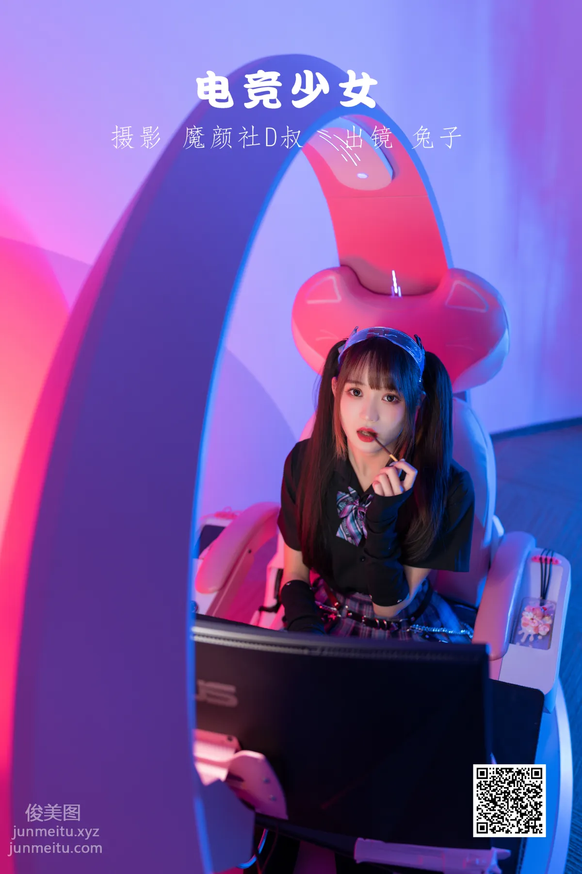 [藝圖語] 2022.06.09 電競少女 兔子Zzz不吃胡蘿蔔 1