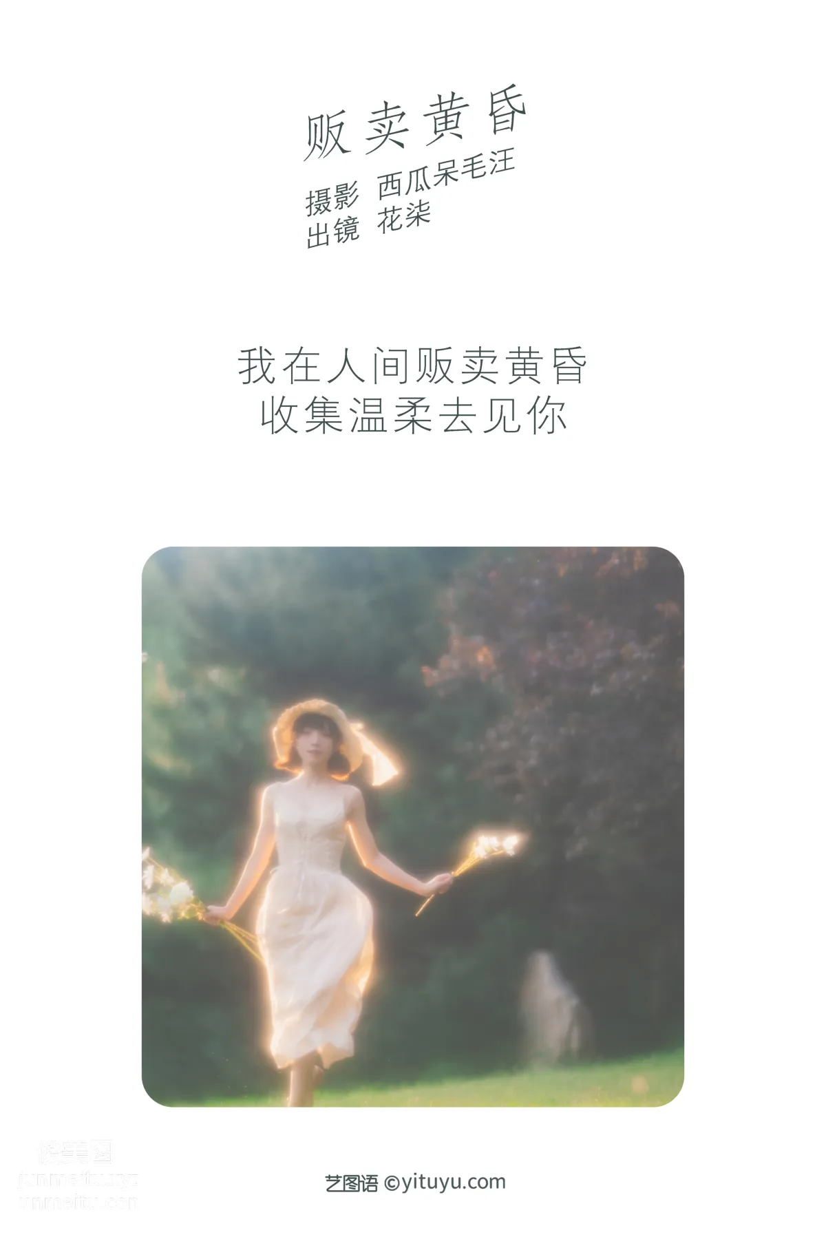 [YiTuYu] 2022.06.09 Selling Dusk, Huaqi Hana photo 2
