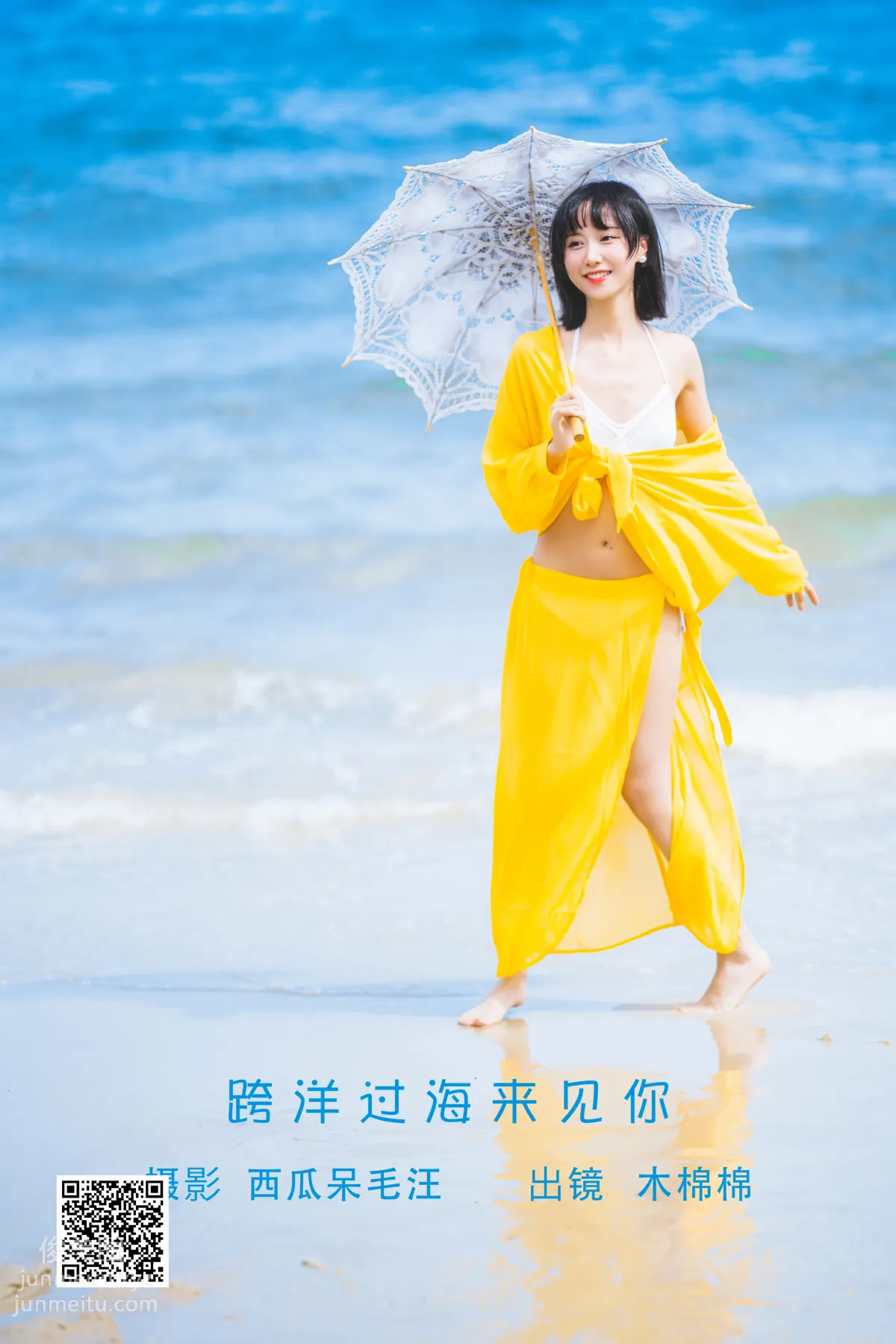[YiTuYu] 2022.06.09 Crossing the Ocean to See You, Mumianmian OwO photo 1