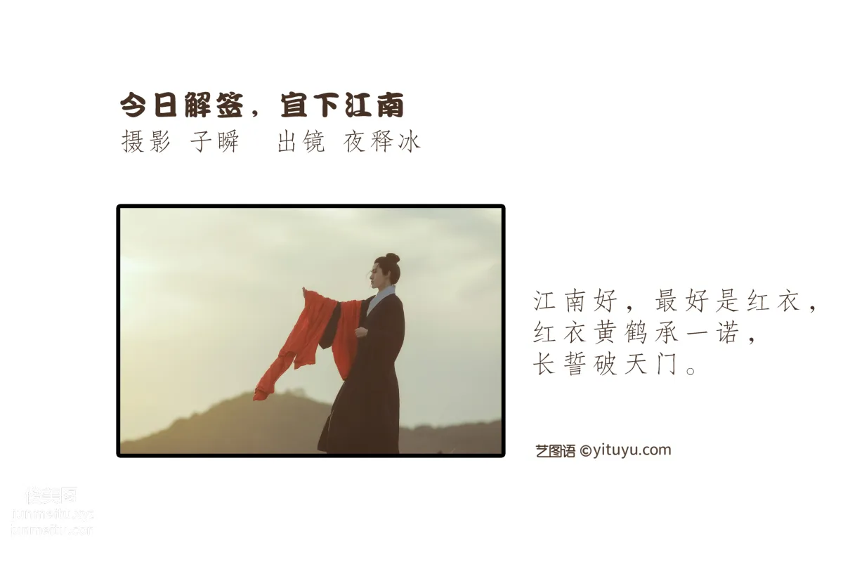 Ye Shibing: YiTuYu photo 2