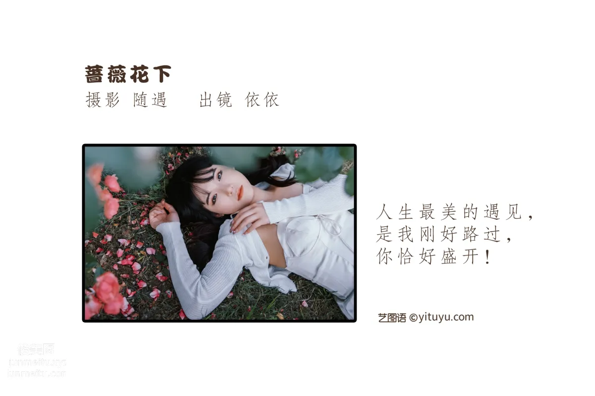 Yi Yi: YiTuYu photo 2