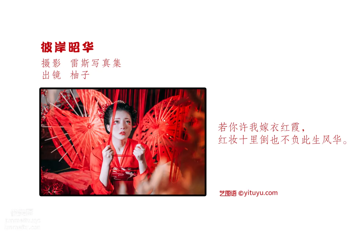 You Zi: YiTuYu photo 2