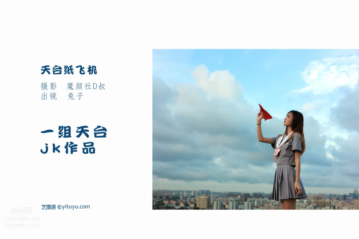 [藝圖語] 2022.06.12 天台紙飛機 兔子Zzz不吃胡蘿蔔 2