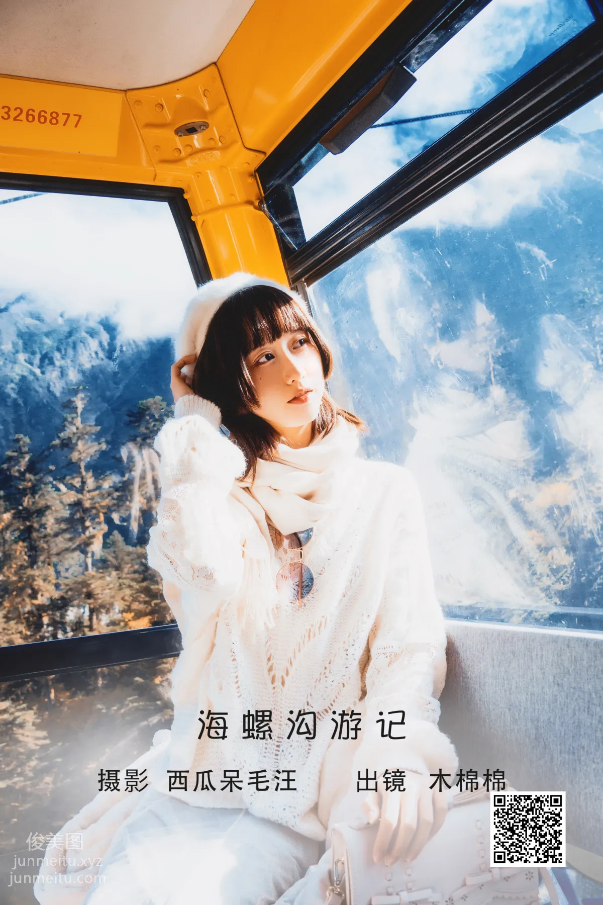 [YiTuYu] 2022.06.12 Hailuogou Travelogue, Mumianmian OwO photo 1