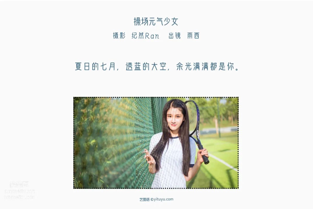 [YiTuYu] 2022.06.13 Playground Energetic Girl Shangyuqian Momooly photo 2