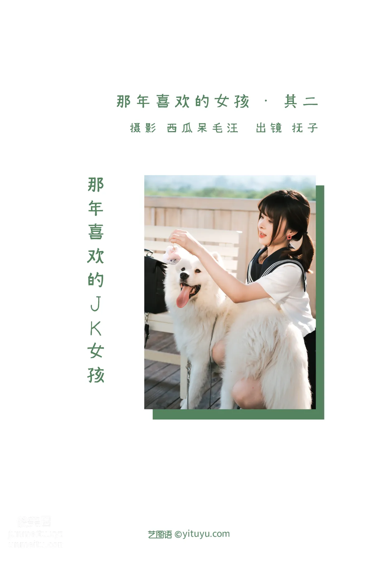 Hetun Fuzi: YiTuYu photo 2