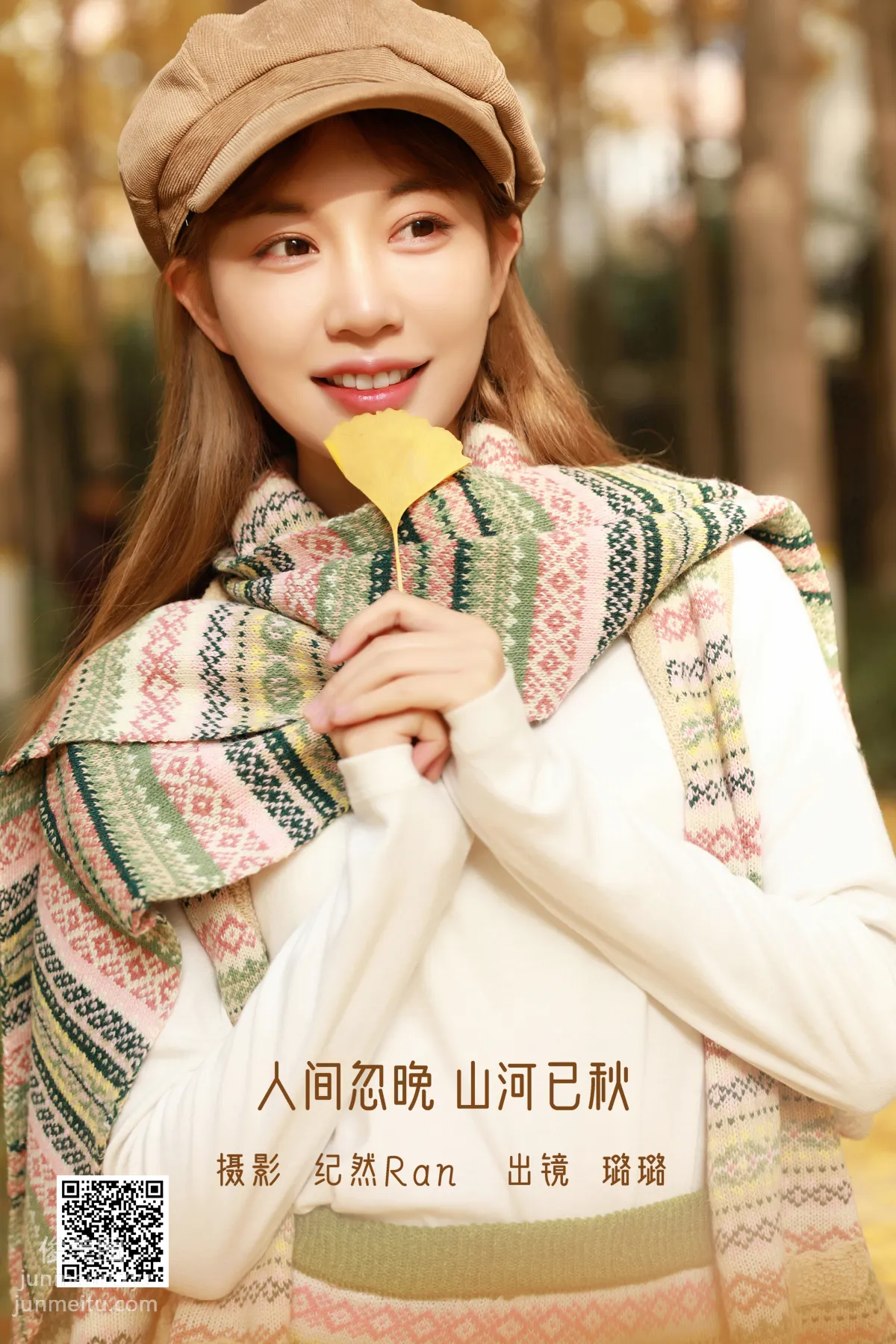 Lu Lu: YiTuYu photo 1