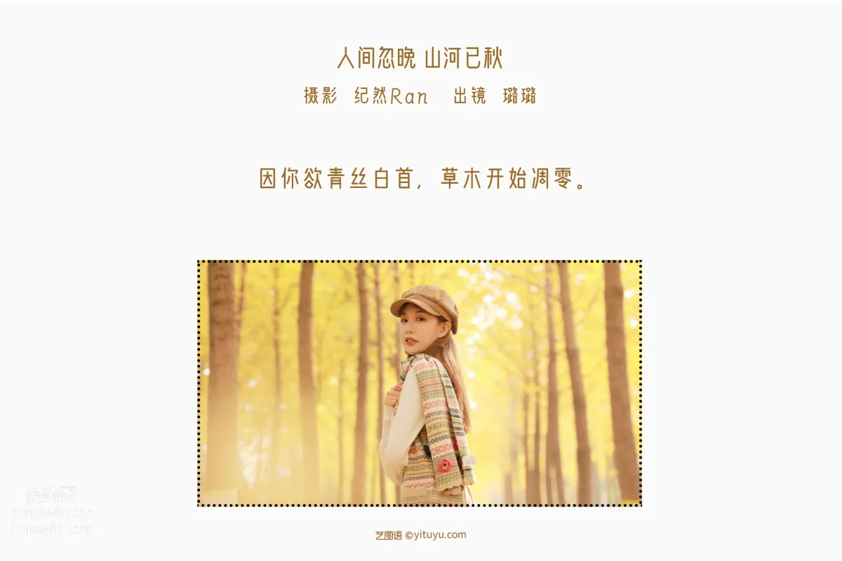 Lu Lu: YiTuYu photo 2