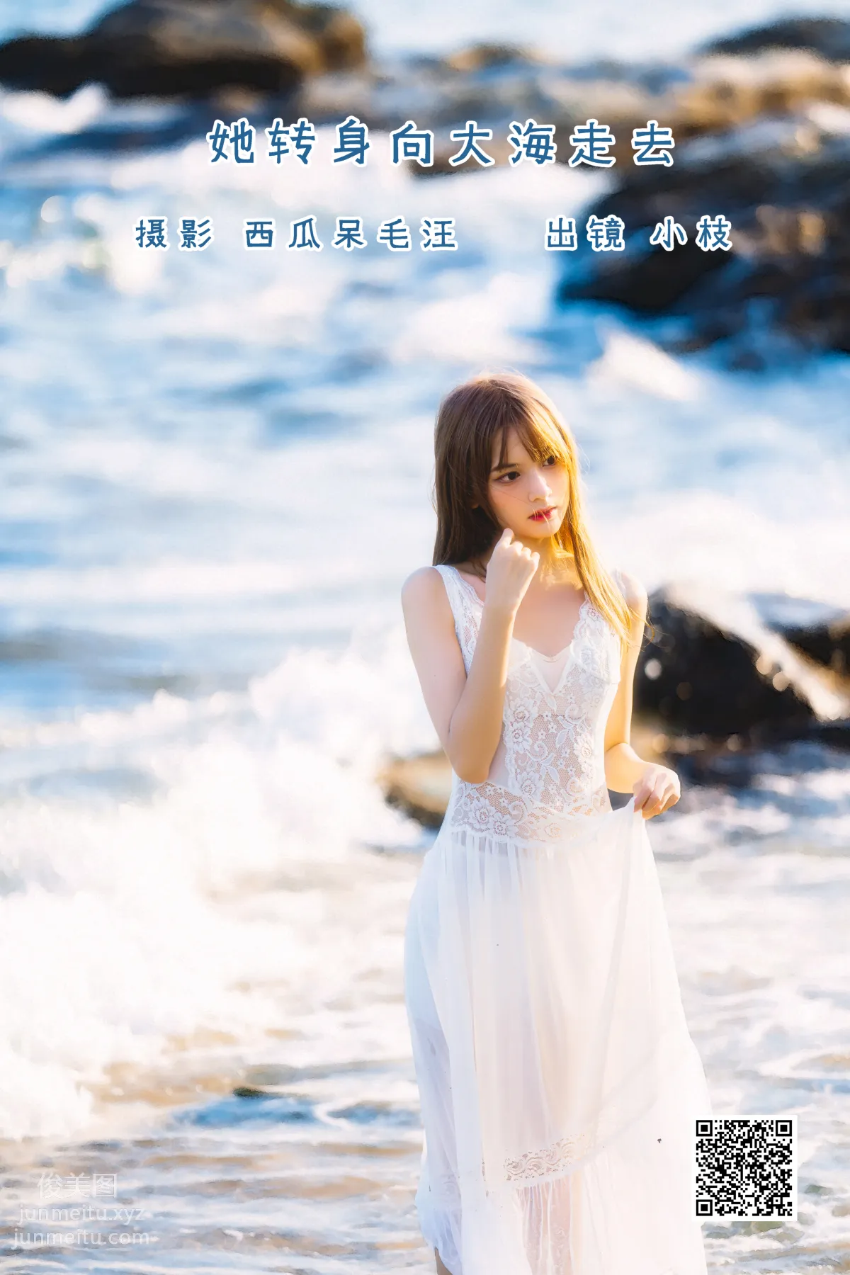[YiTuYu] 2022.06.16 She Turns and Walks Toward the Sea Xiaoxiaozhi w photo 1