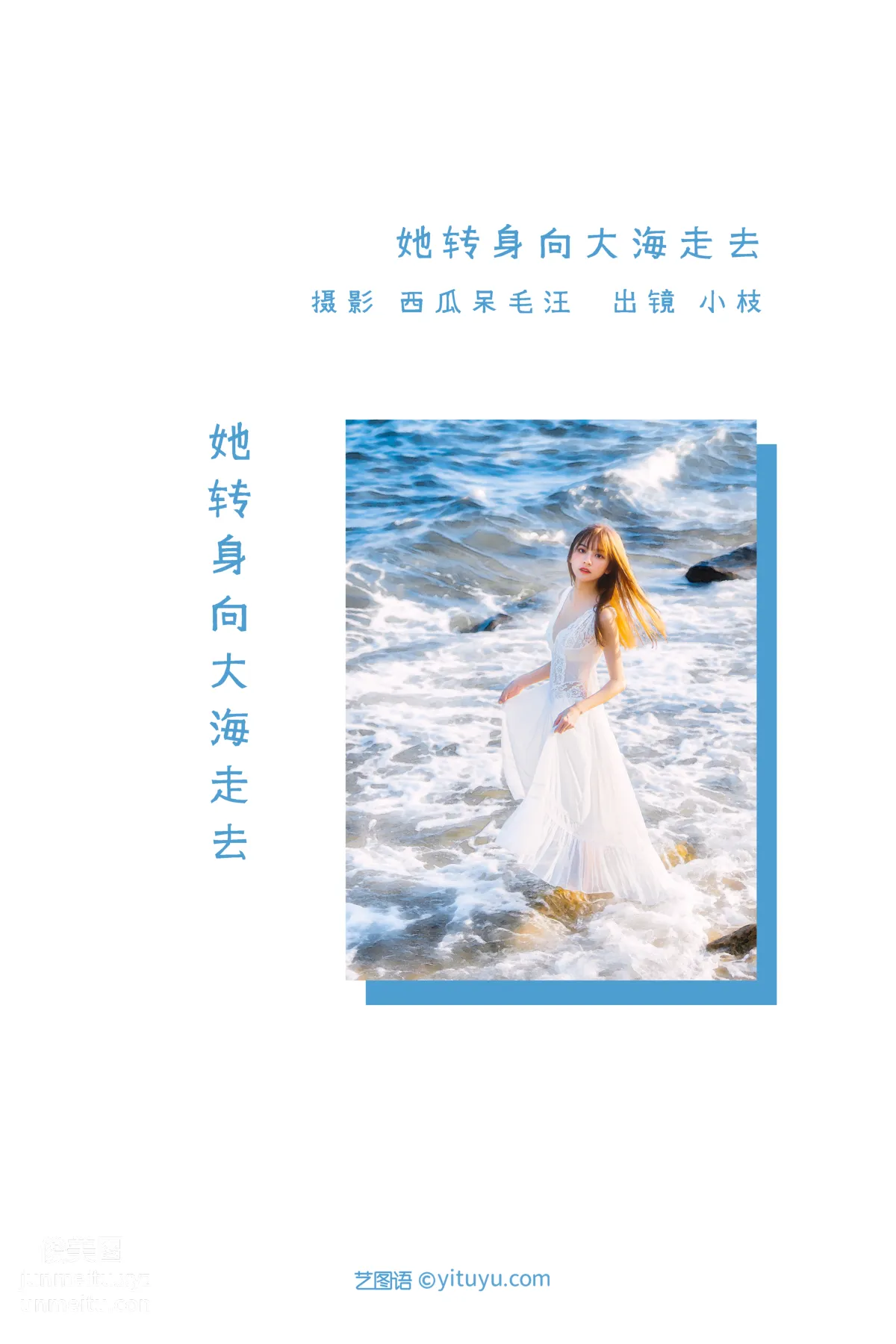 [YiTuYu] 2022.06.16 She Turns and Walks Toward the Sea Xiaoxiaozhi w photo 2
