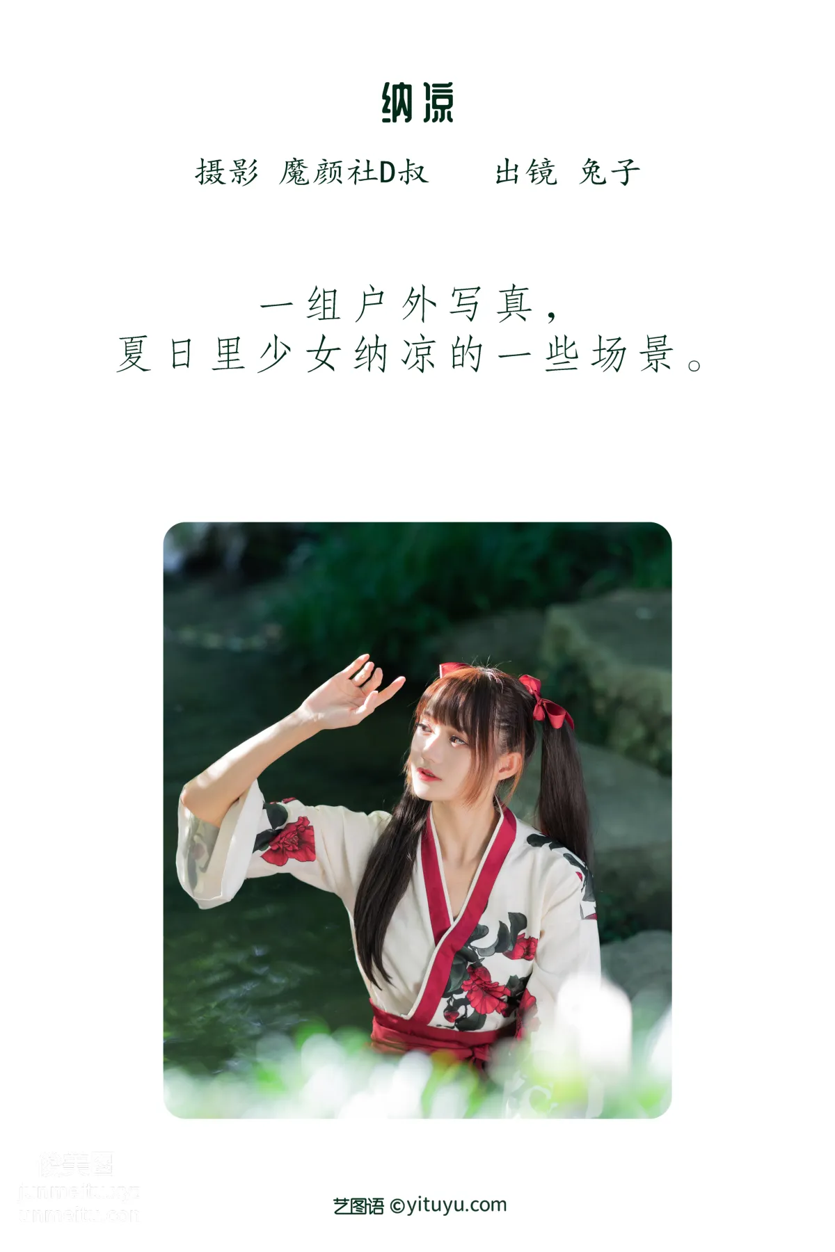 [藝圖語] 2022.06.16 納涼 兔子Zzz不吃胡蘿蔔 2