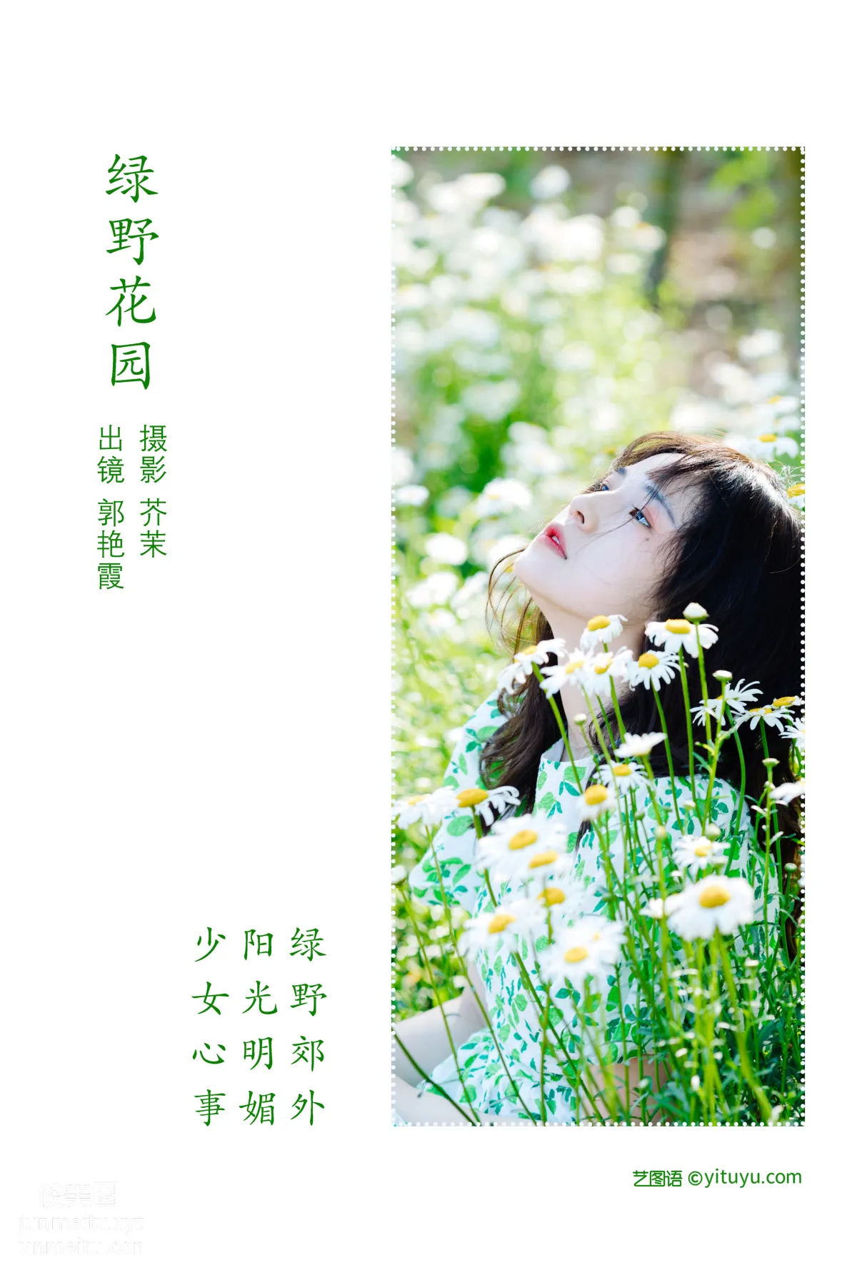 Guo Yanxia: YiTuYu photo 2