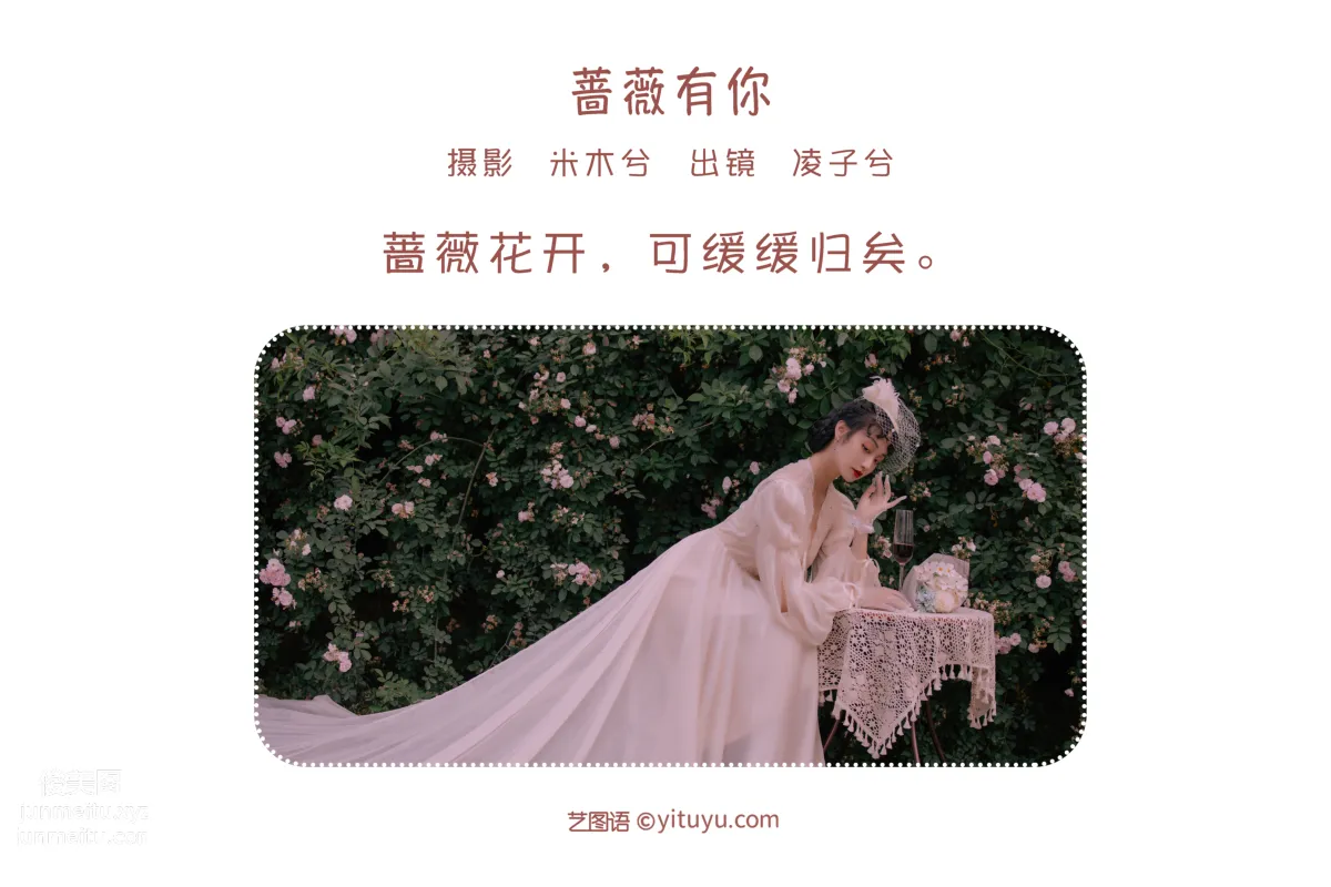 Ling Zixi: YiTuYu photo 2