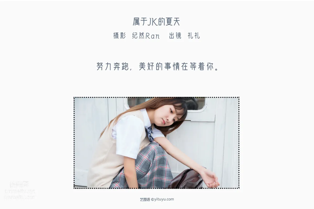 [YiTuYu] 2022.06.17 The Summer That Belongs to JK Ria Lilili photo 2