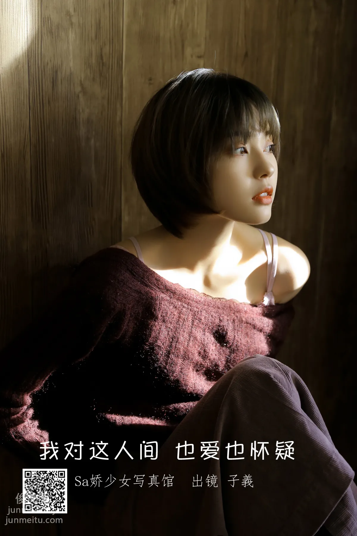 [YiTuYu] 2022.06.17 I Love and Doubt This World Zixi sissi photo 1