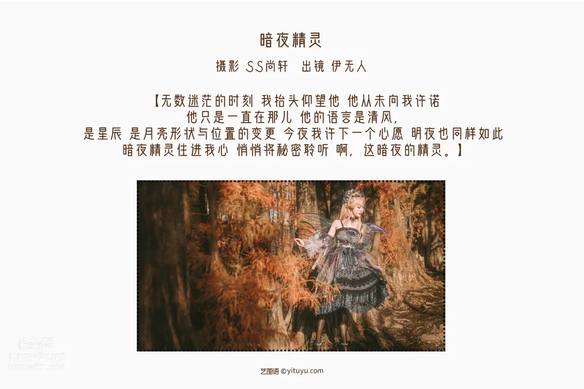 Yi Wuren: YiTuYu photo 2