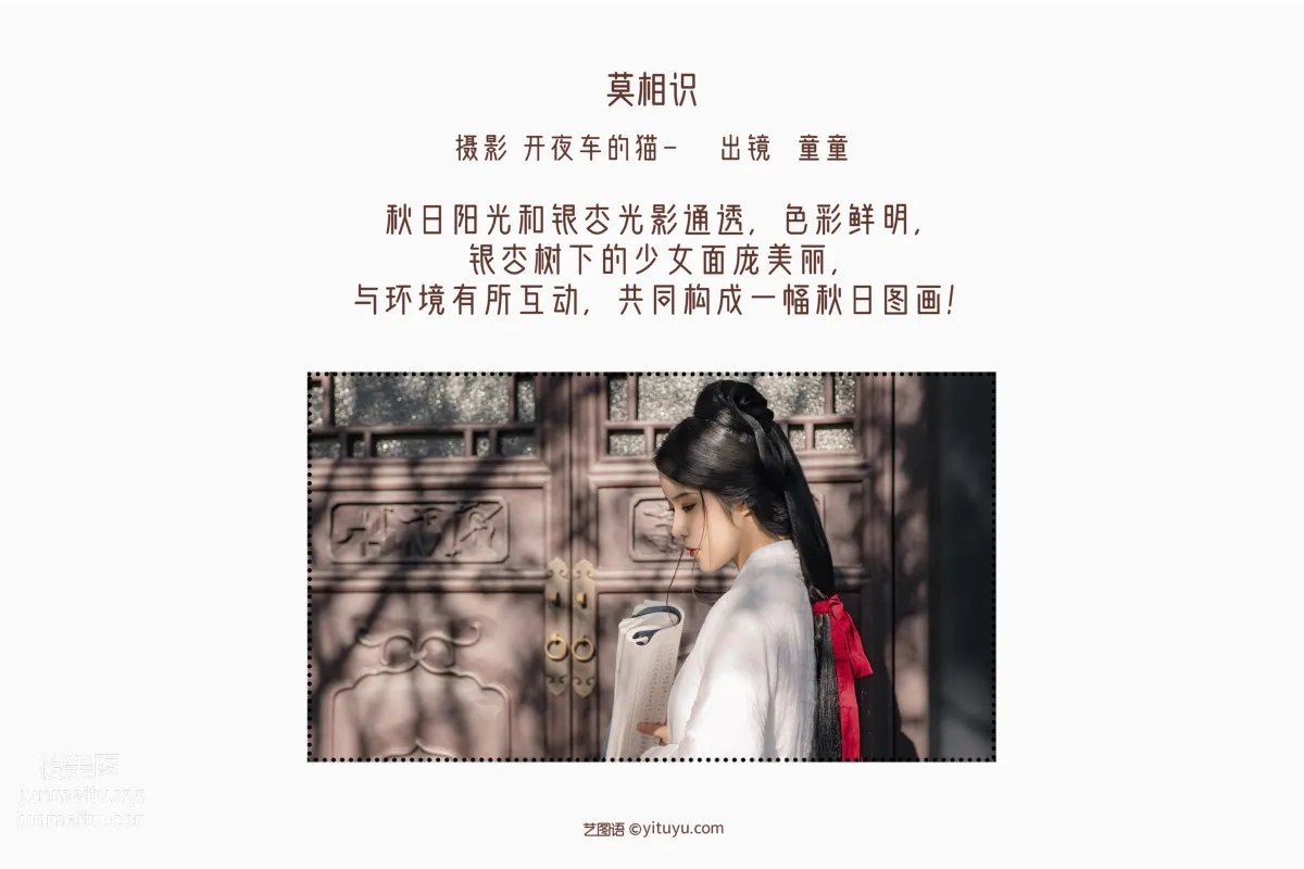 [YiTuYu] 2022.06.17 Never Met Tong Tong photo 2