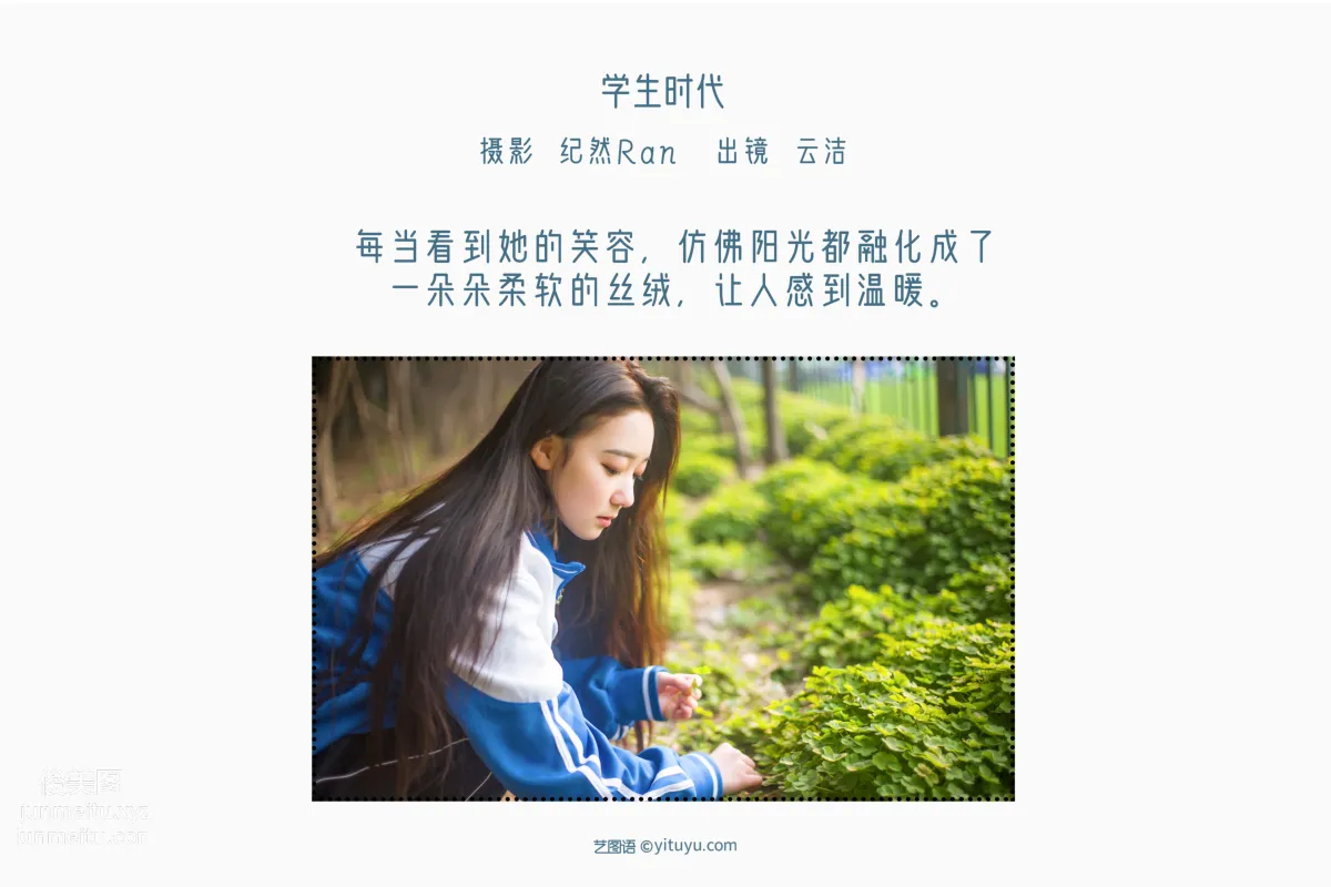 [YiTuYu] 2022.06.19 Student Days Yun Jie photo 2