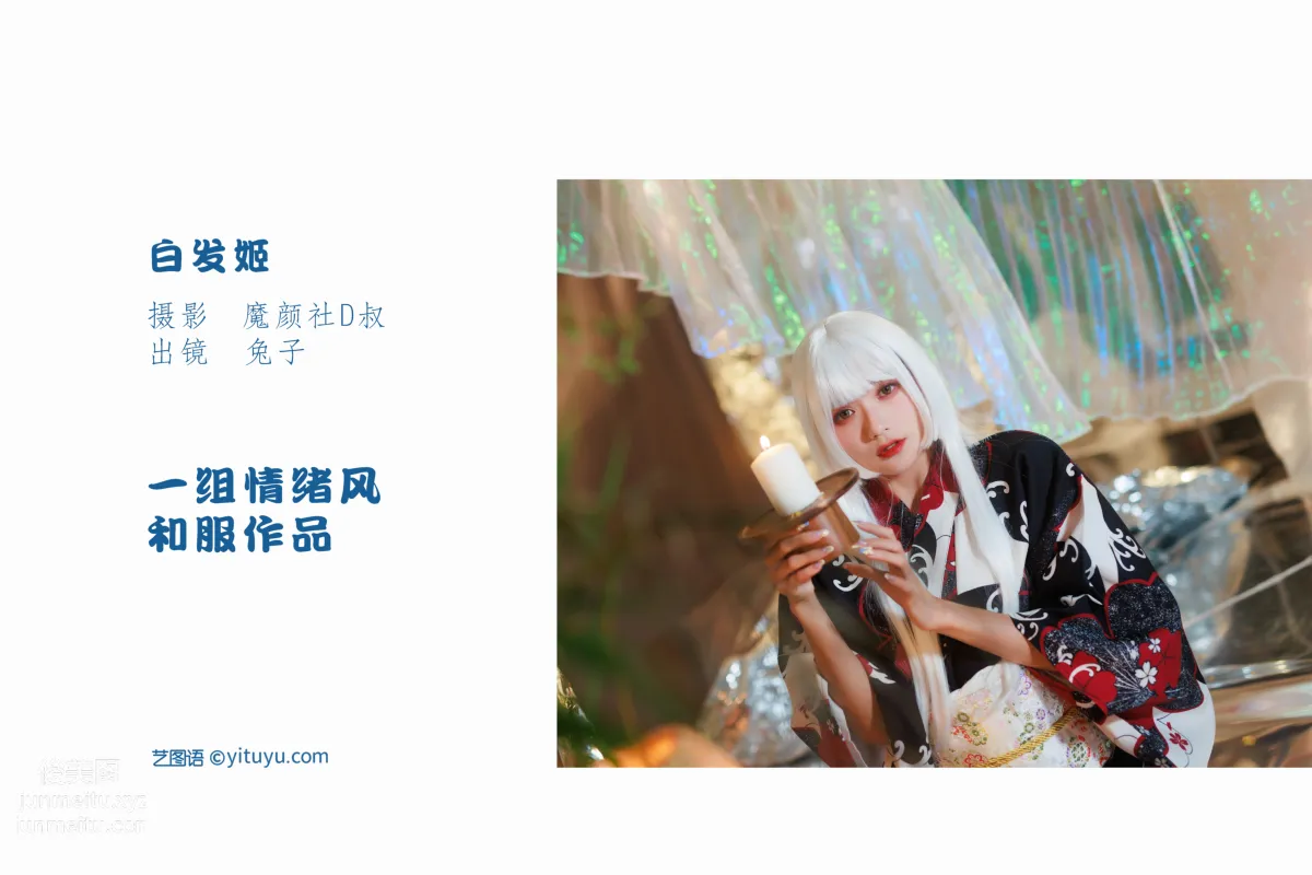 [藝圖語] 2022.06.19 白發姬 兔子Zzz不吃胡蘿蔔 2