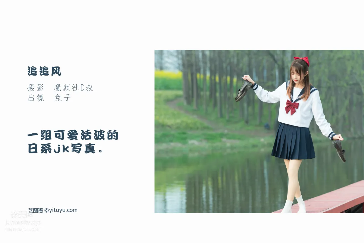[藝圖語] 2022.06.20 追追風 兔子Zzz不吃胡蘿蔔 2