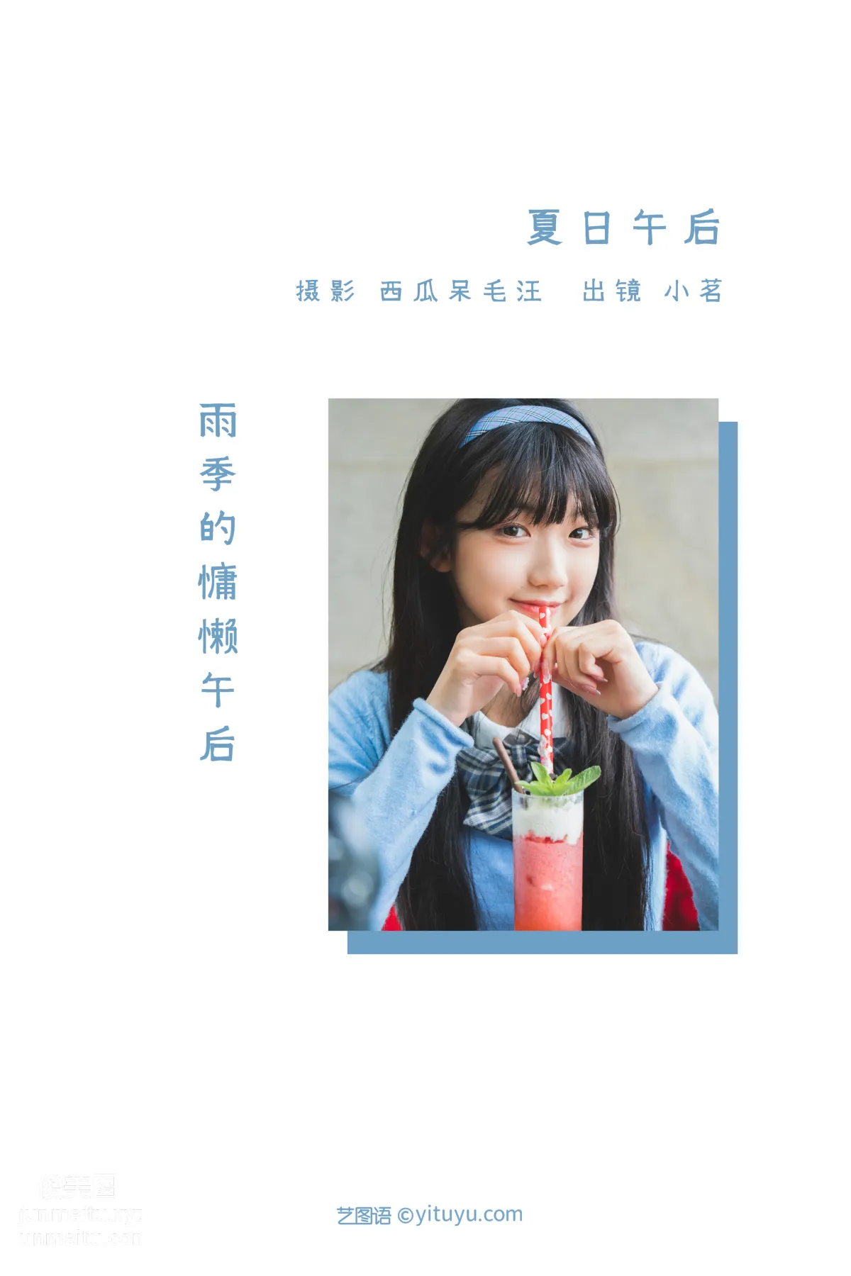 [藝圖語] 2022.06.22 夏日午後 姚恩星_ 2