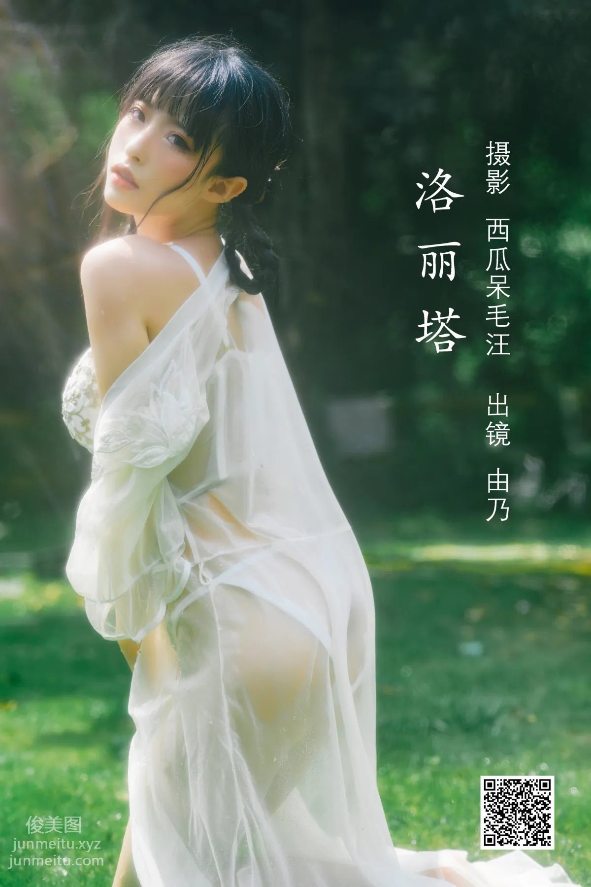 [YiTuYu] 2022.06.23 Lolita Qingshui Younai photo 1