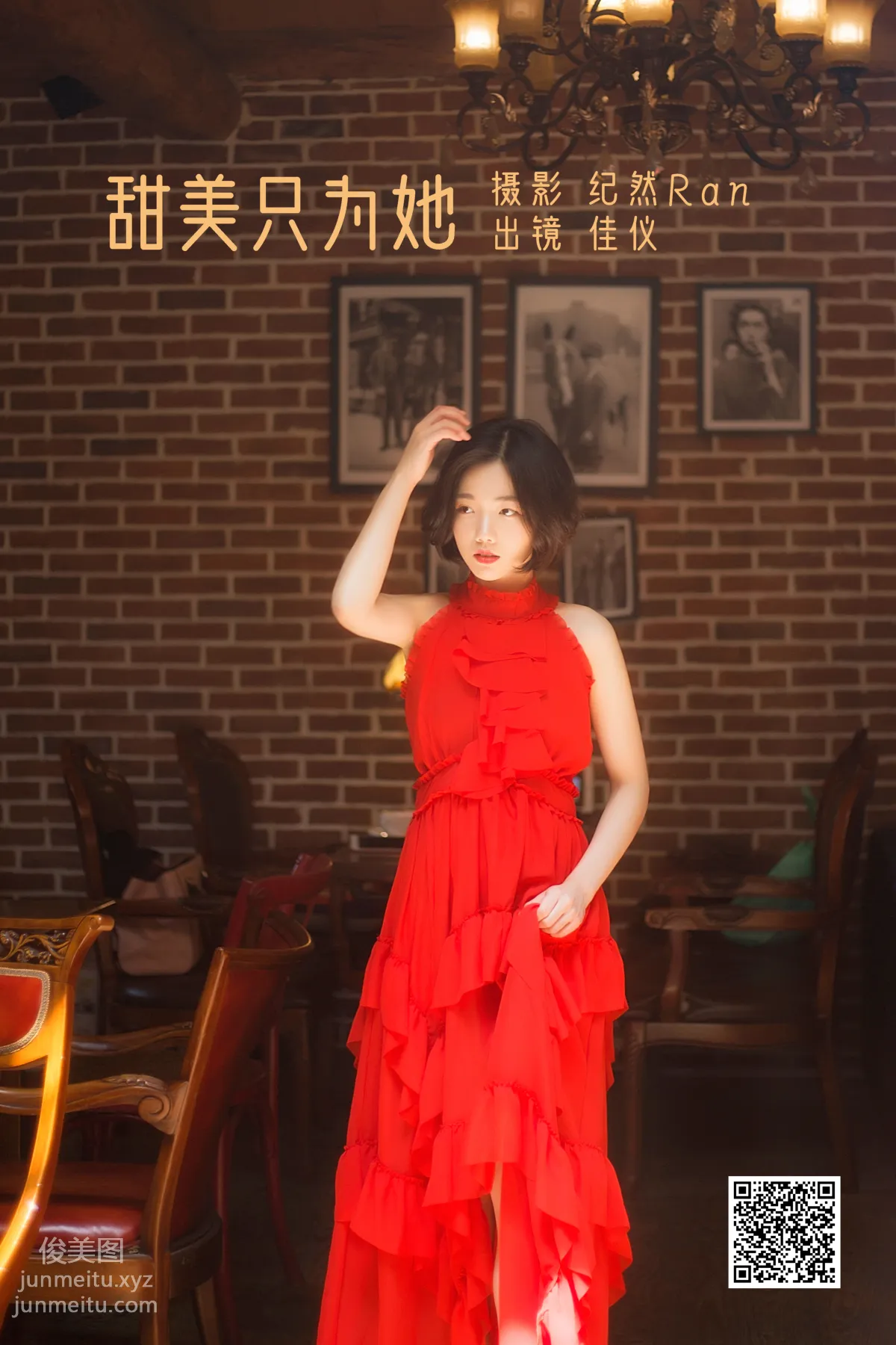 Jia Yi: YiTuYu photo 1
