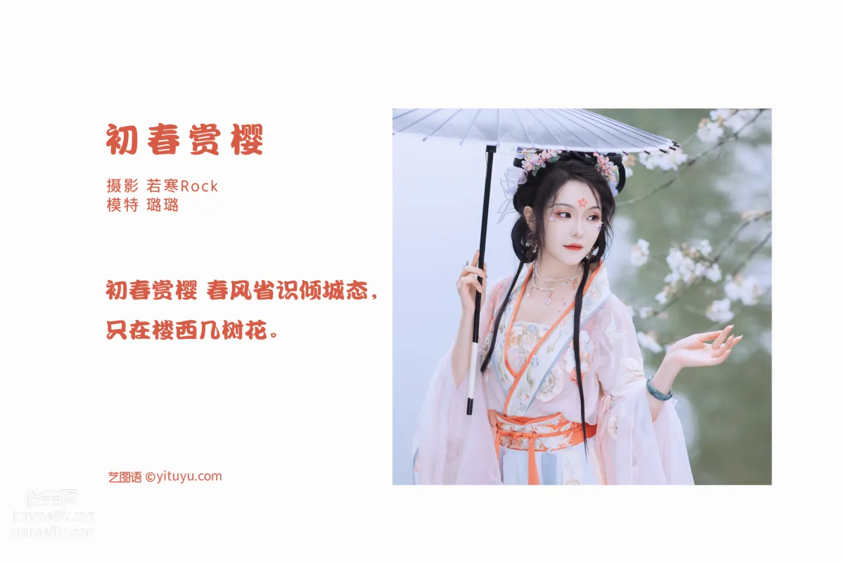 Lulu haley: YiTuYu photo 2