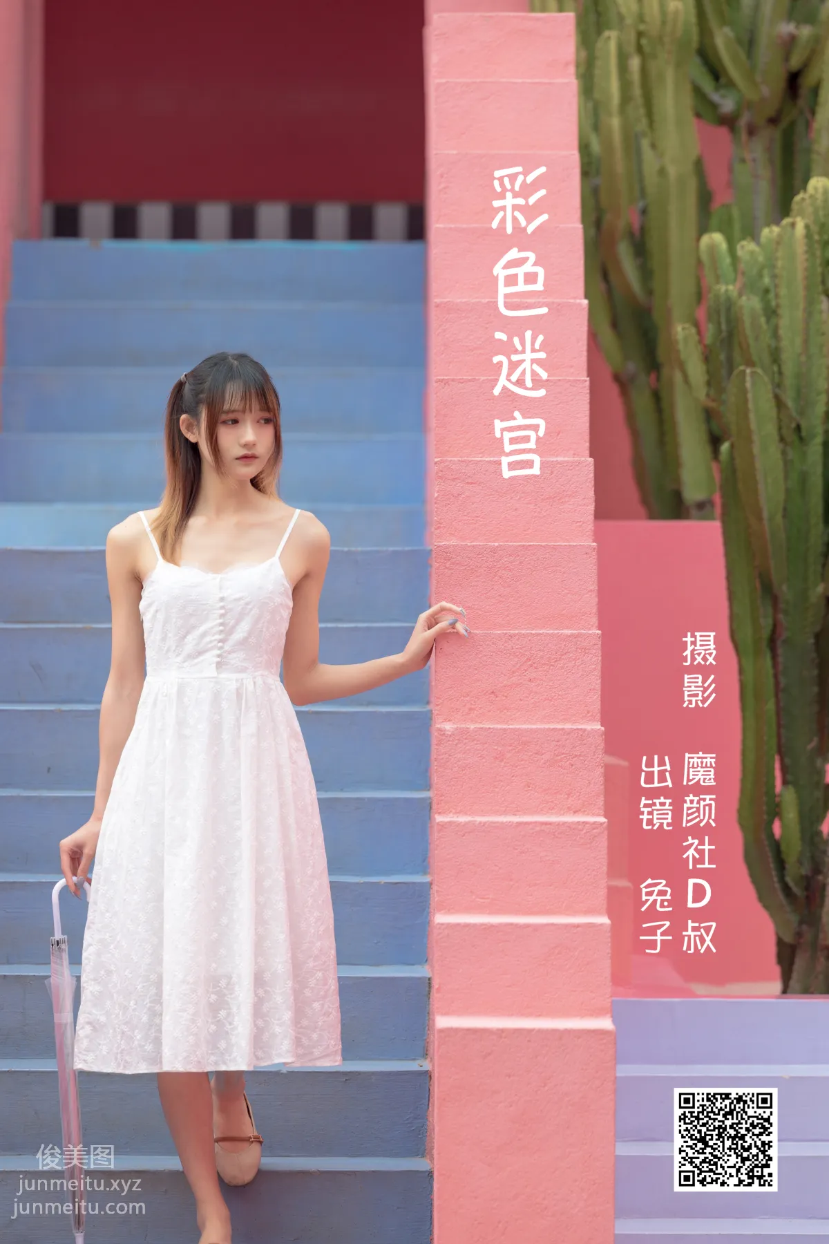 [藝圖語] 2022.06.24 彩色迷宮 兔子Zzz不吃胡蘿蔔 1